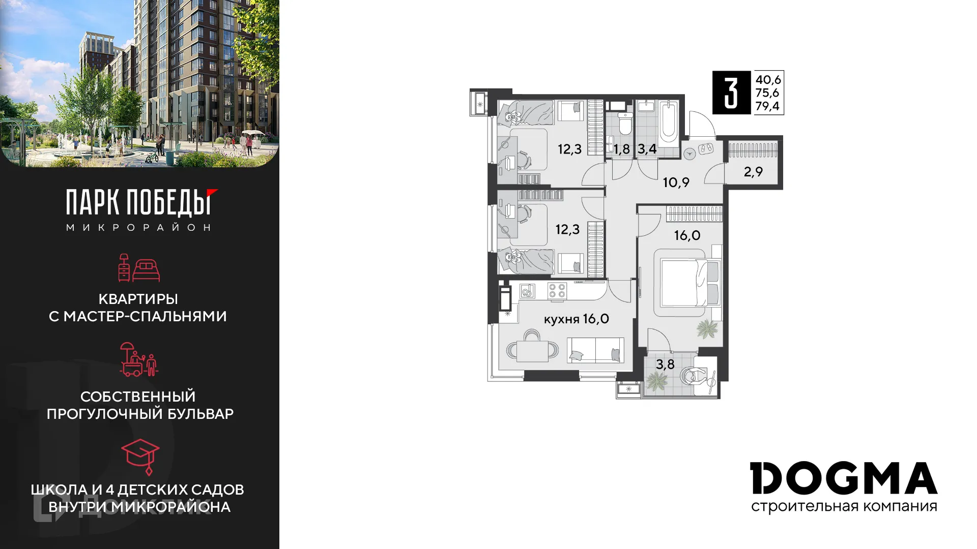Фото квартиры в ЖК «Парк Победы-2»