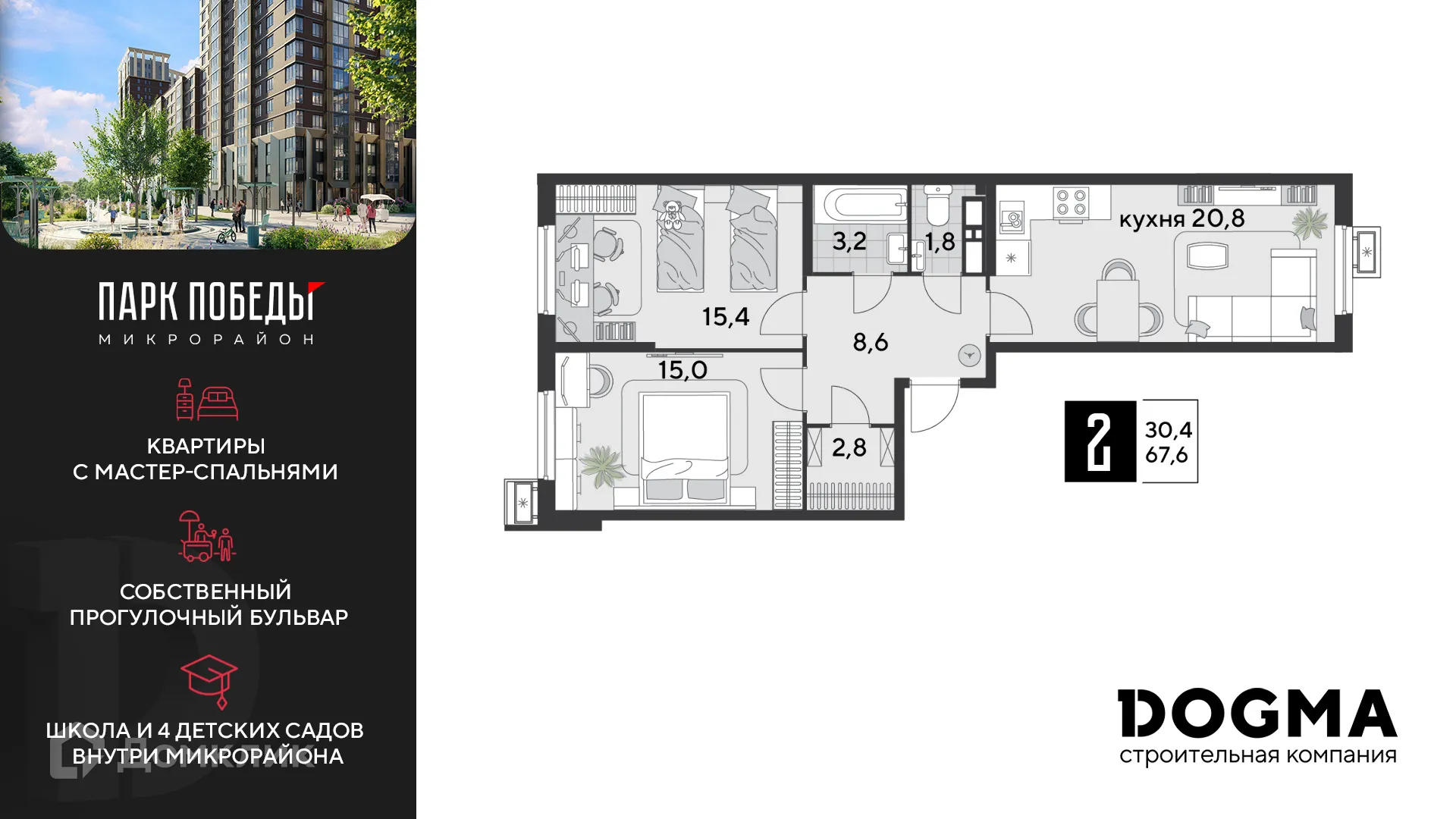 Фото квартиры в ЖК «Парк Победы-2»
