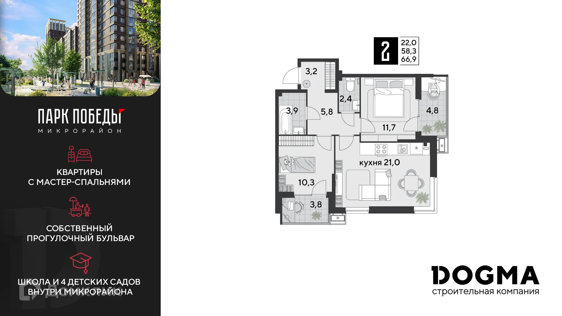 Фото квартиры в ЖК «Парк Победы-2»