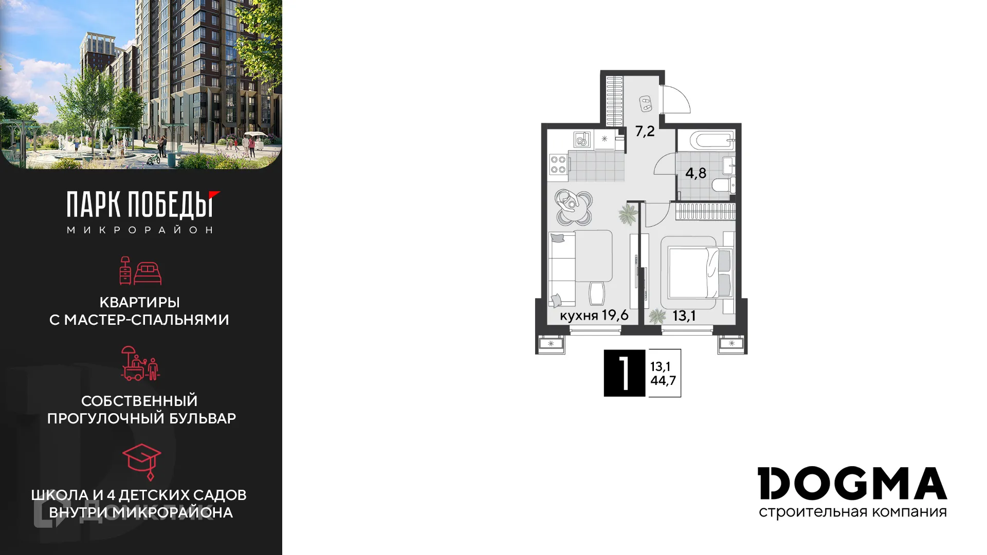 Фото квартиры в ЖК «Парк Победы-2»