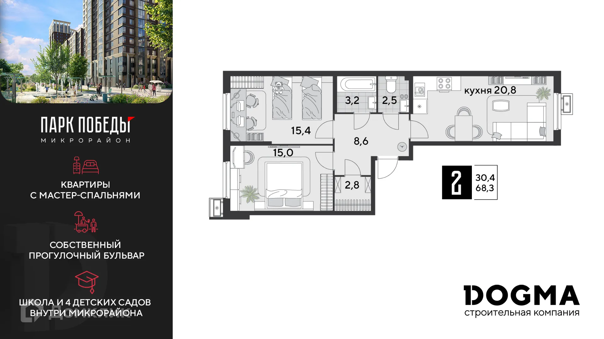 Фото квартиры в ЖК «Парк Победы-2»