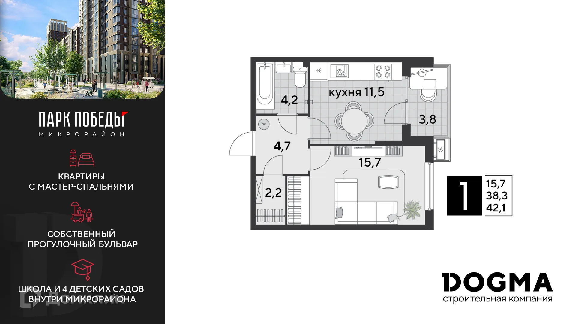 Фото квартиры в ЖК «Парк Победы-2»
