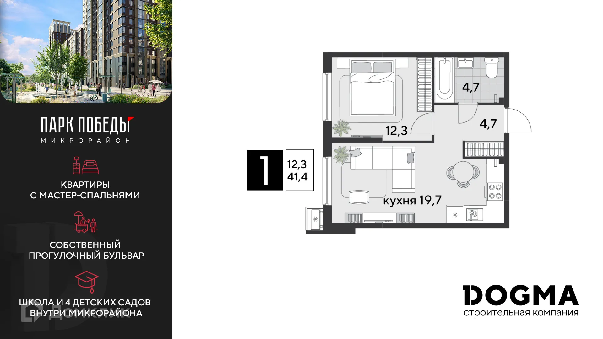 Фото квартиры в ЖК «Парк Победы-2»