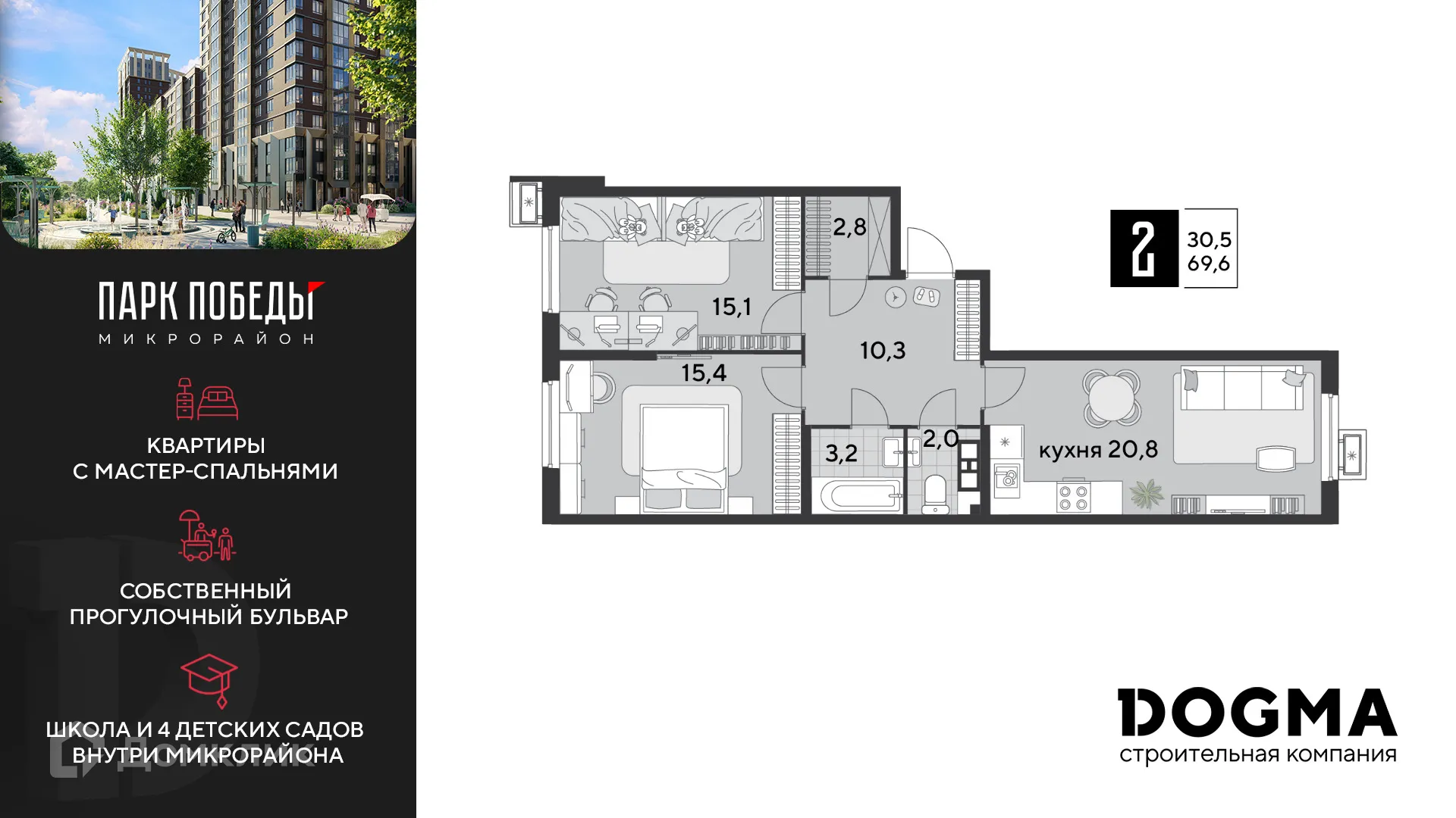 Фото квартиры в ЖК «Парк Победы-2»