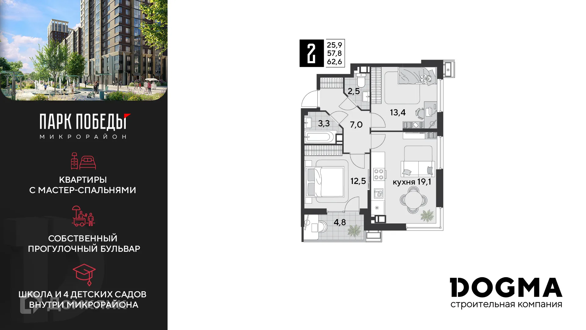 Фото квартиры в ЖК «Парк Победы-2»