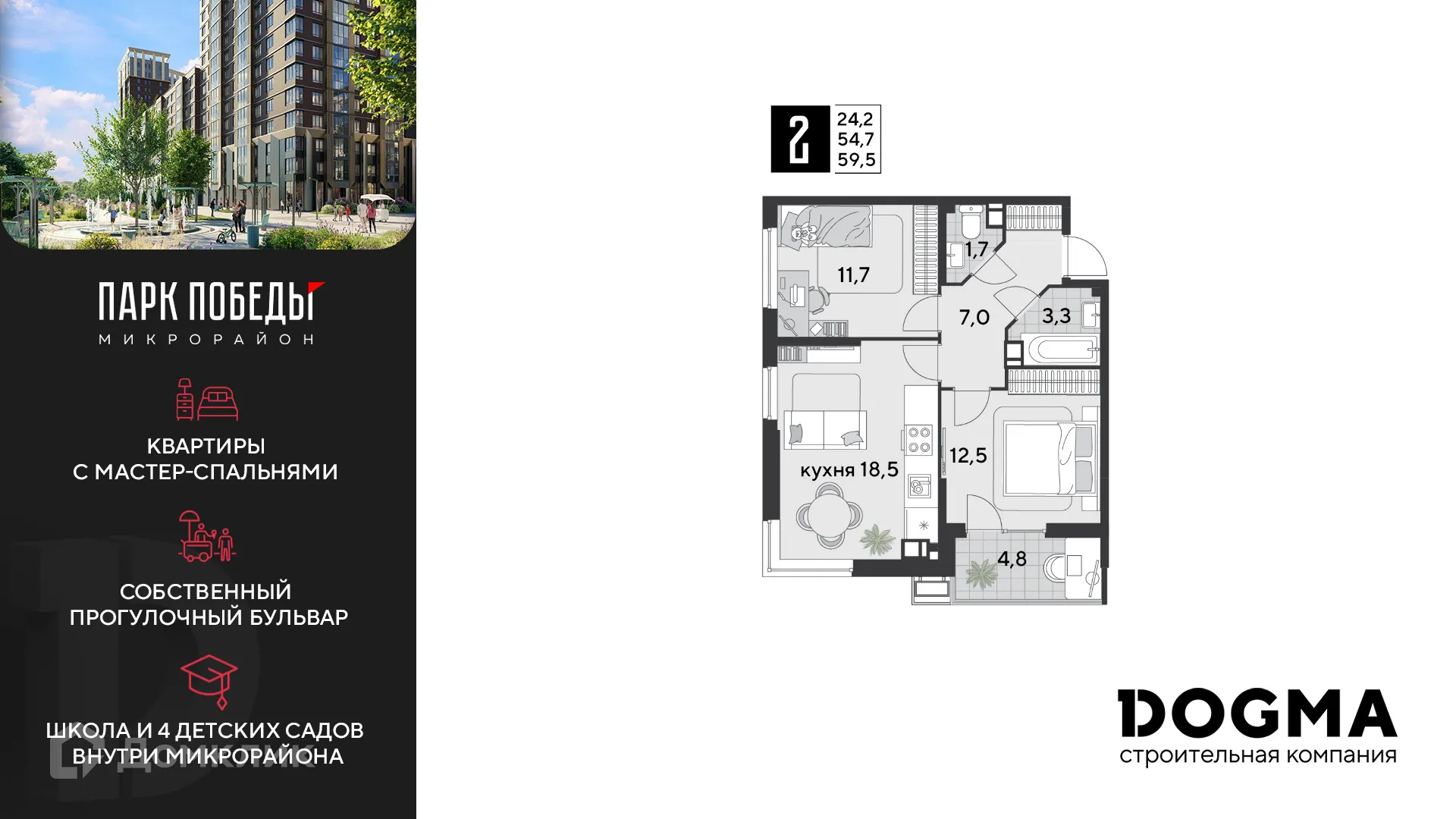 Фото квартиры в ЖК «Парк Победы-2»