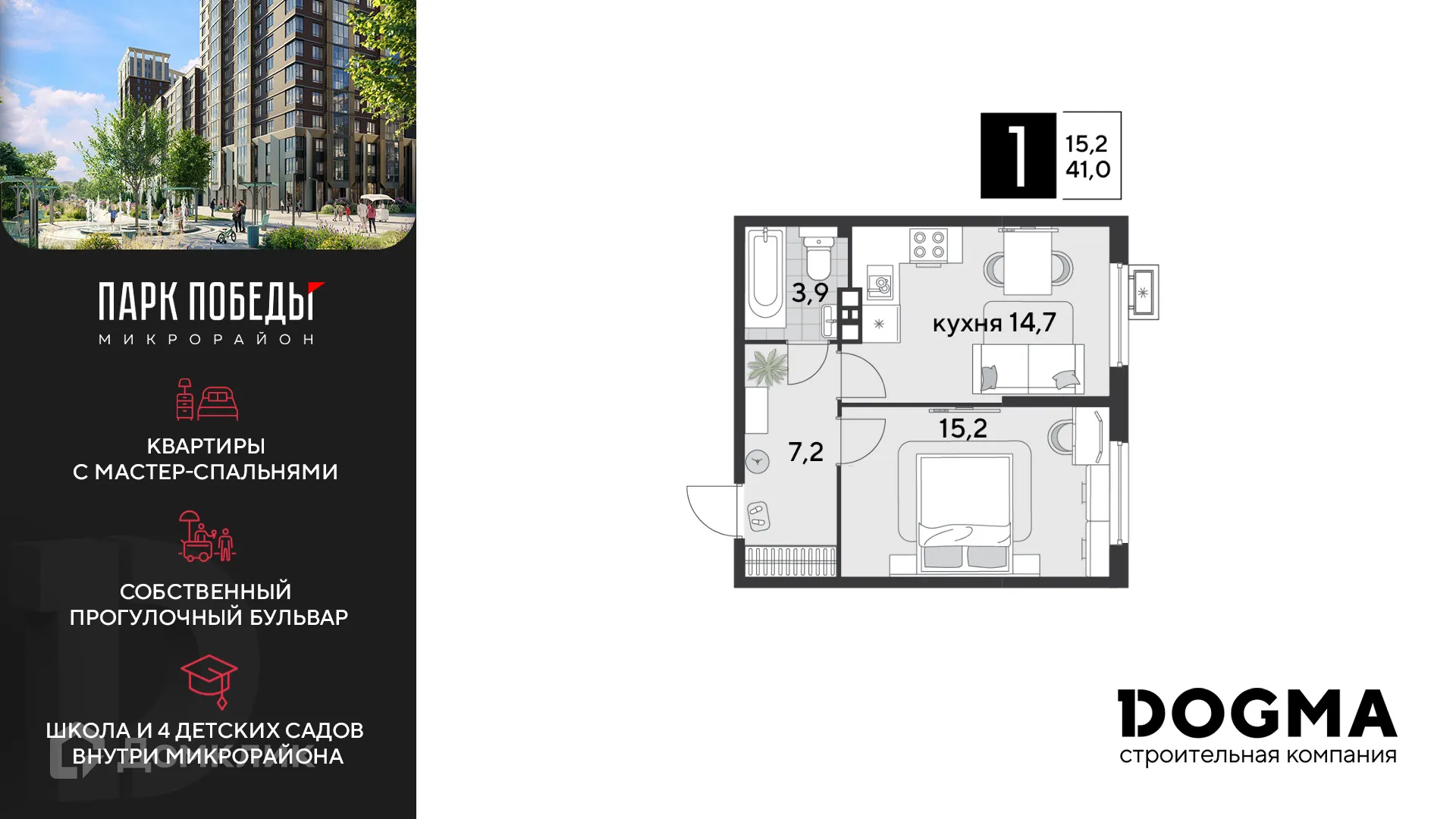 Фото квартиры в ЖК «Парк Победы-2»