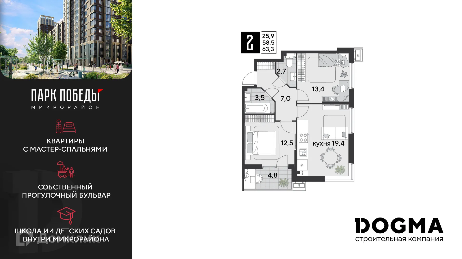 Фото квартиры в ЖК «Парк Победы-2»