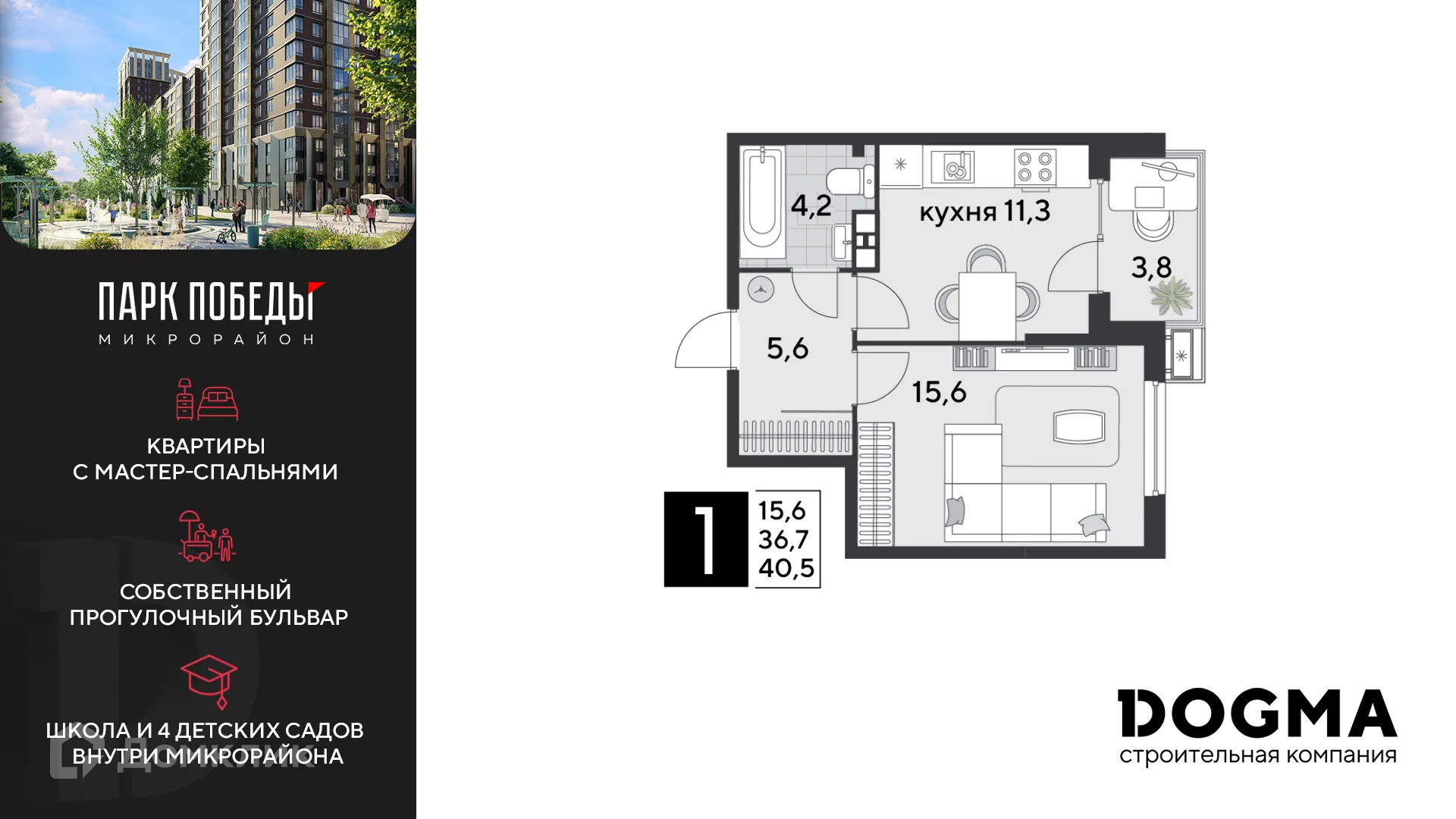 Фото квартиры в ЖК «Парк Победы-2»