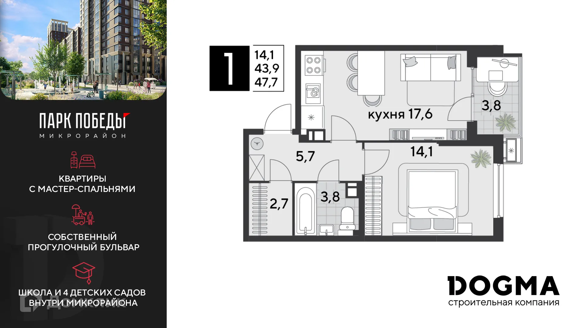Фото квартиры в ЖК «Парк Победы-2»