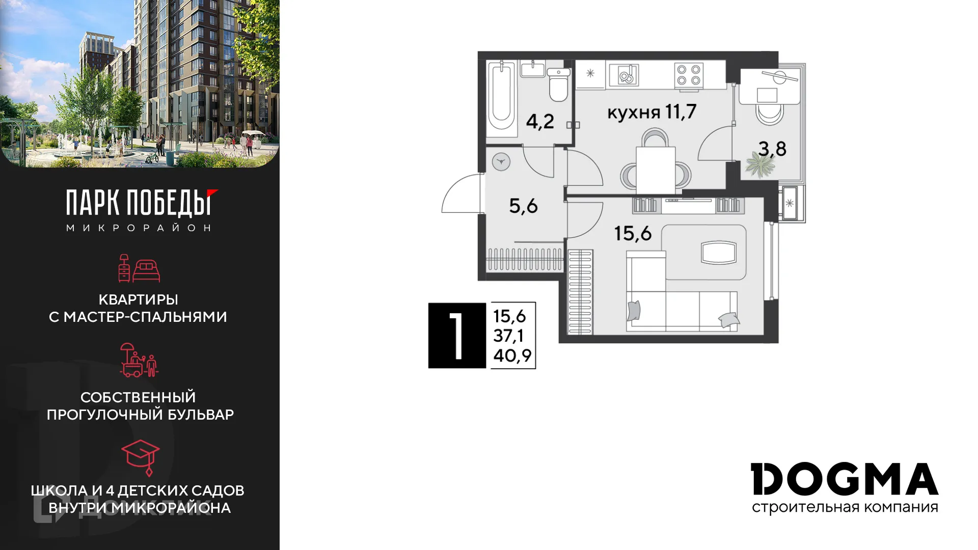 Фото квартиры в ЖК «Парк Победы-2»