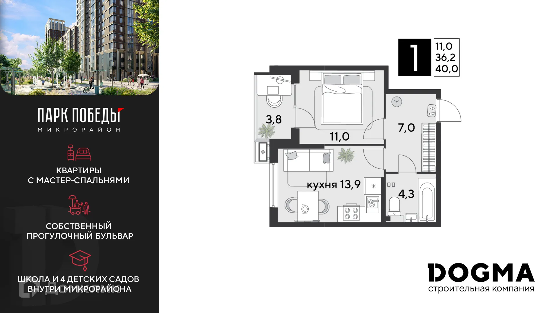 Фото квартиры в ЖК «Парк Победы-2»