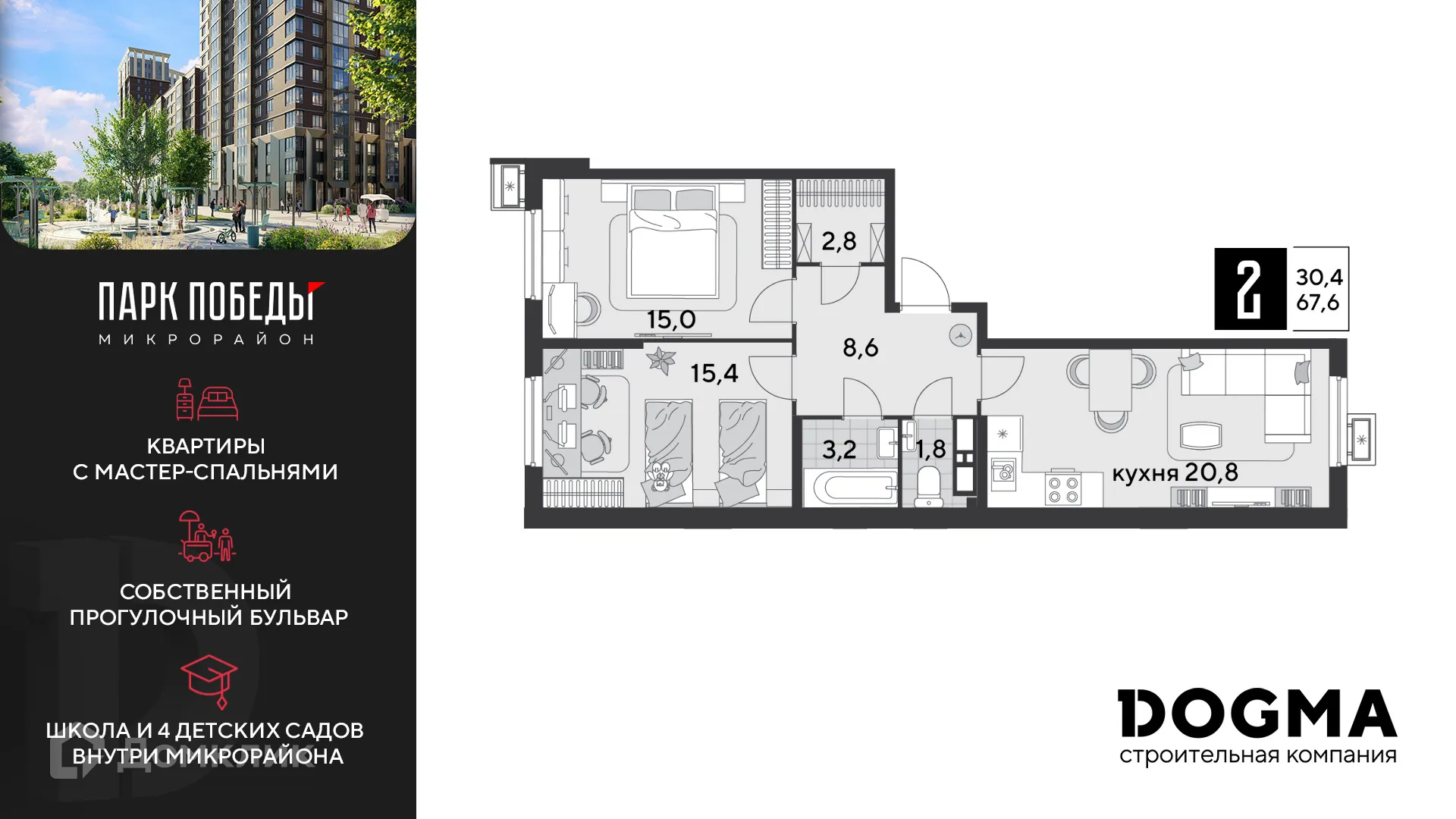 Фото квартиры в ЖК «Парк Победы-2»
