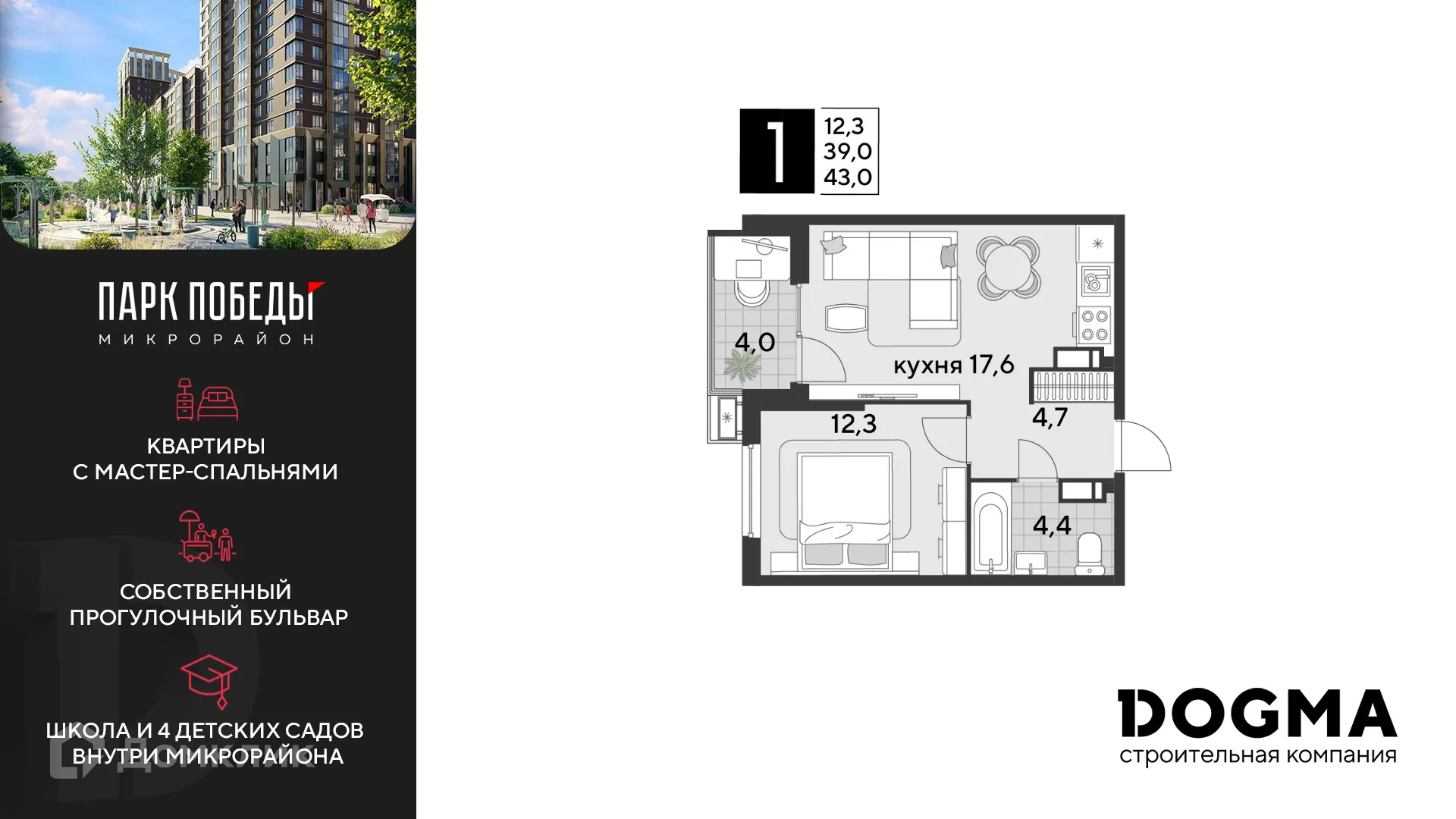 Фото квартиры в ЖК «Парк Победы-2»