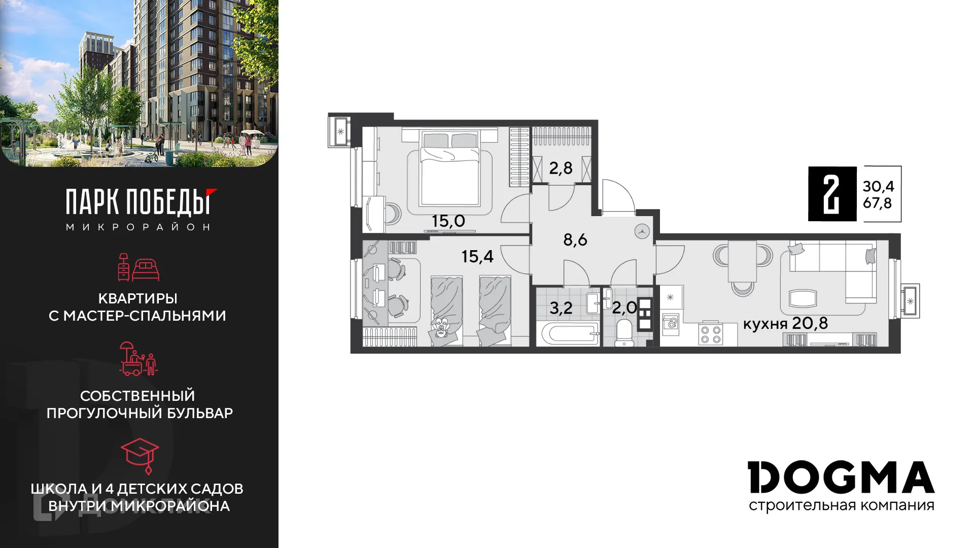 Фото квартиры в ЖК «Парк Победы-2»