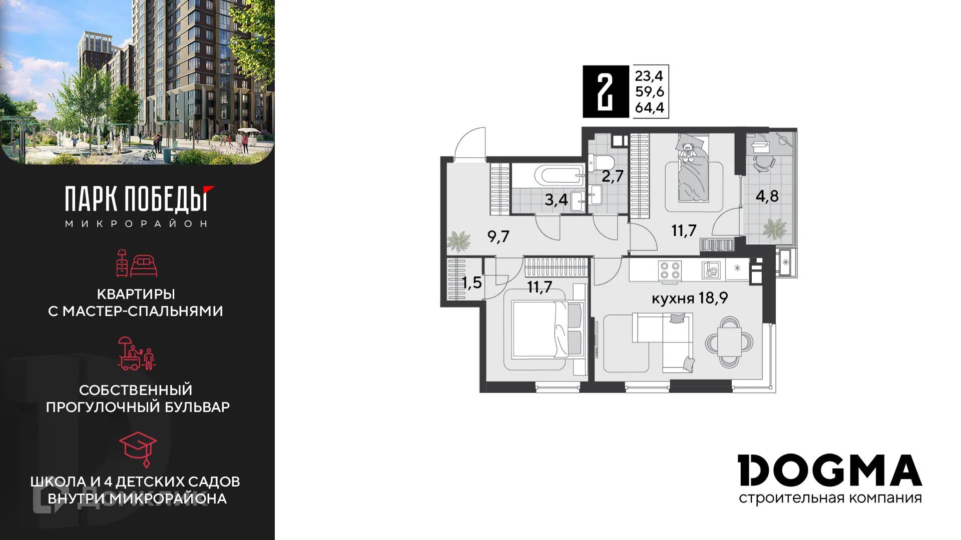 Фото квартиры в ЖК «Парк Победы-2»