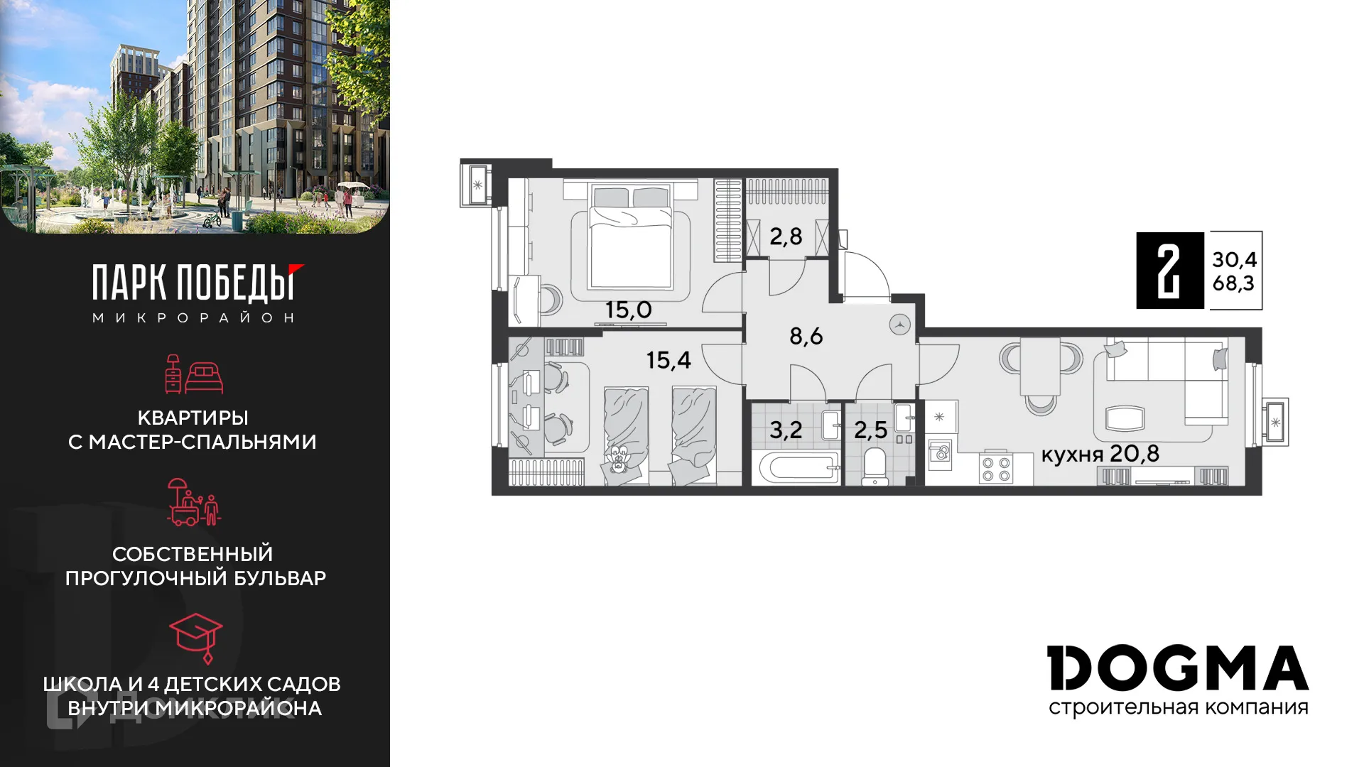 Фото квартиры в ЖК «Парк Победы-2»