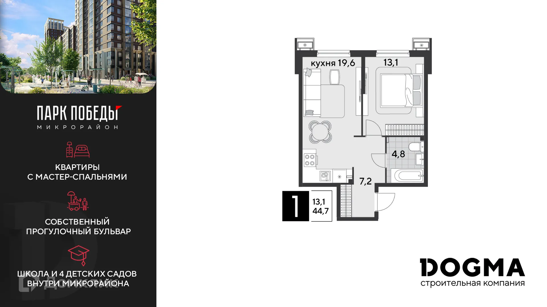 Фото квартиры в ЖК «Парк Победы-2»