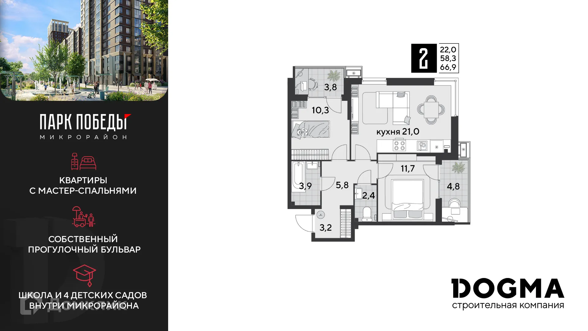 Фото квартиры в ЖК «Парк Победы-2»