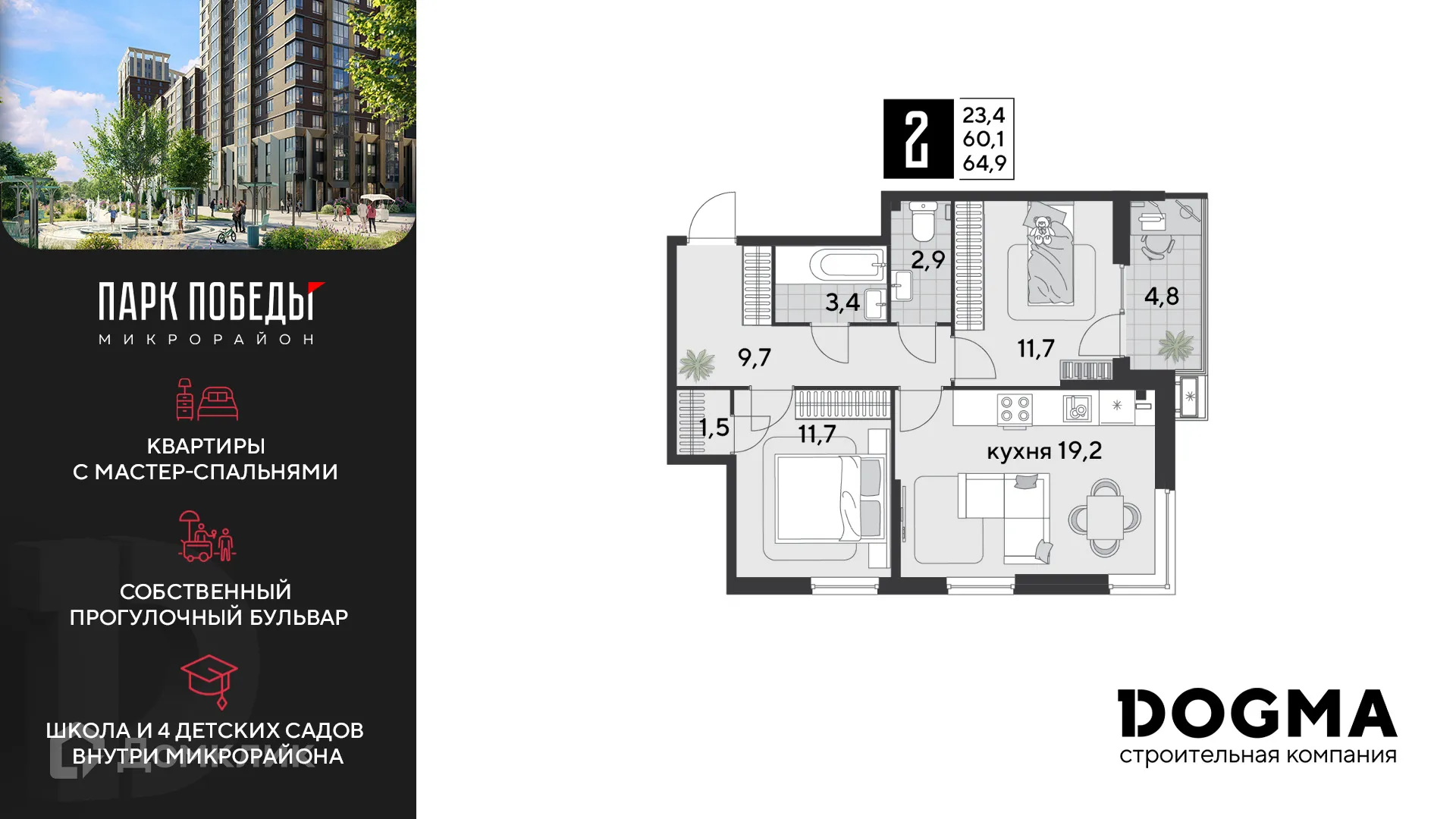 Фото квартиры в ЖК «Парк Победы-2»