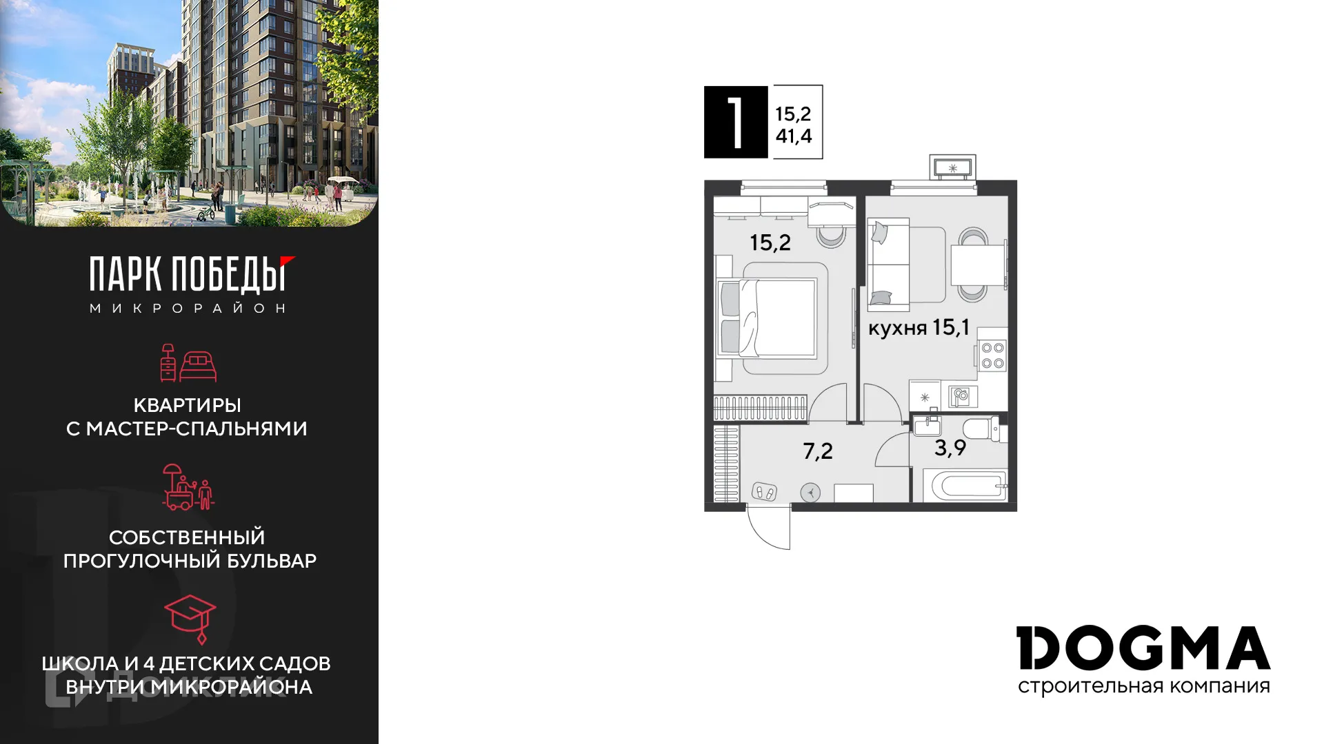 Фото квартиры в ЖК «Парк Победы-2»