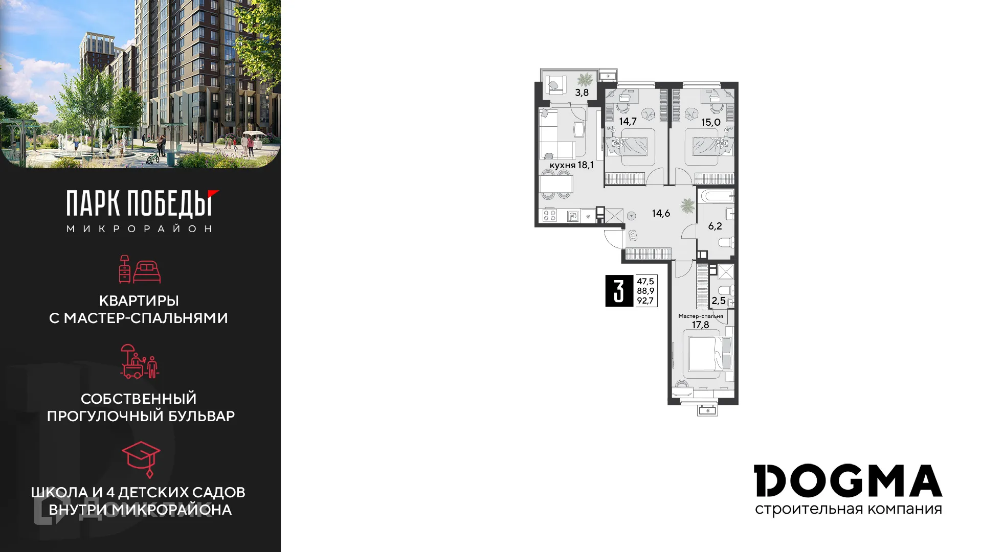 Фото квартиры в ЖК «Парк Победы-2»