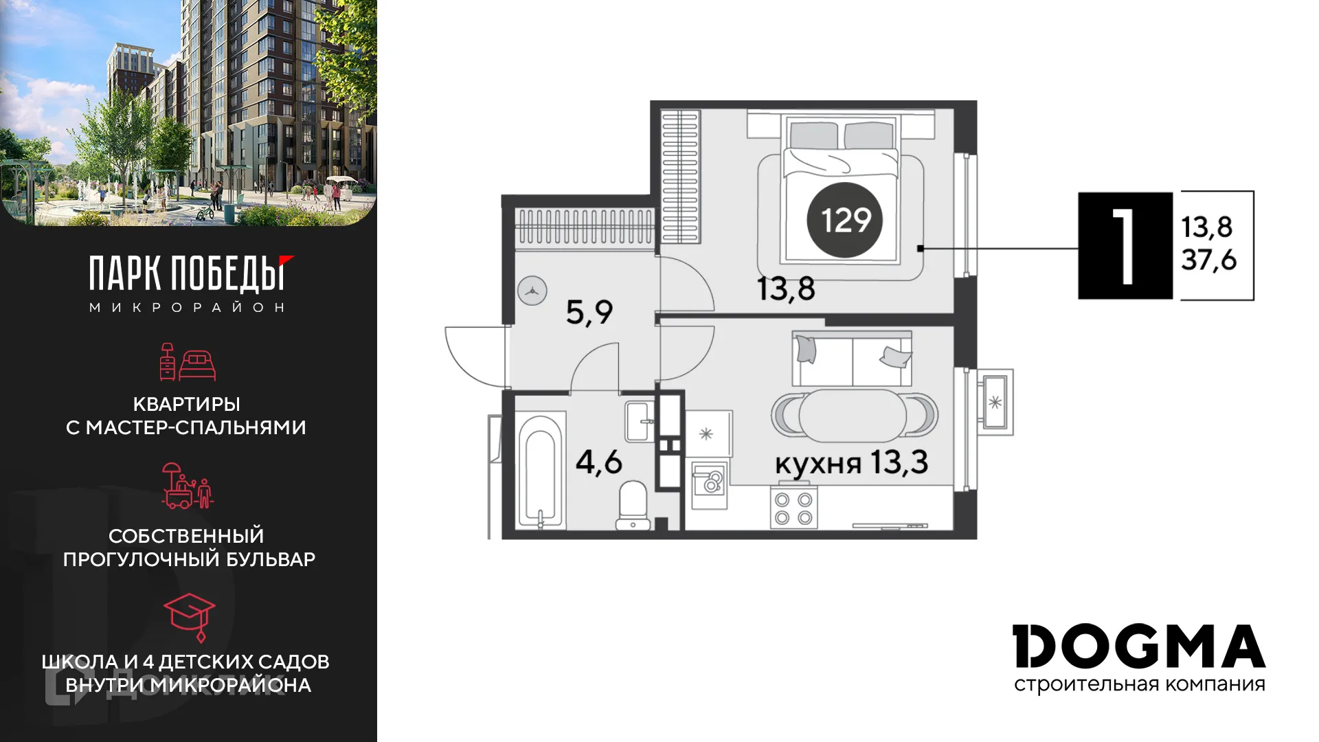 Фото квартиры в ЖК «Парк Победы-2»