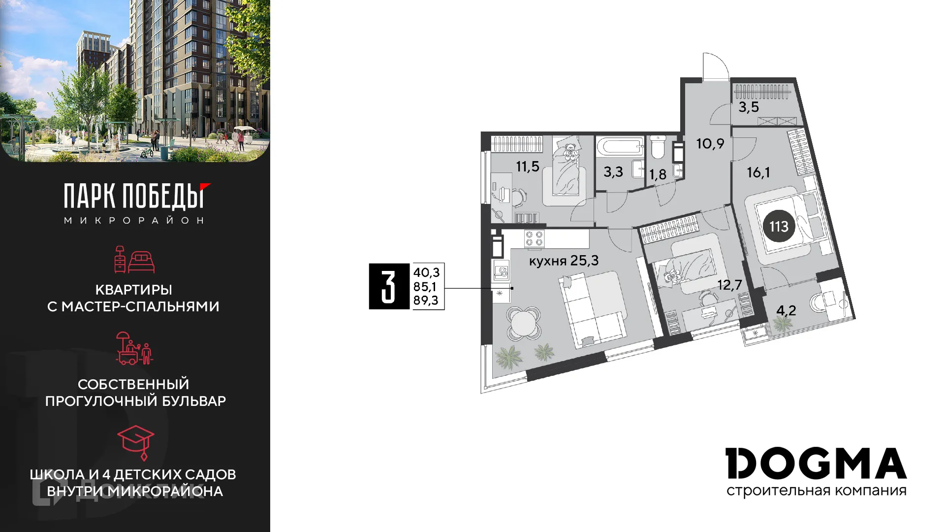 Фото квартиры в ЖК «Парк Победы-2»