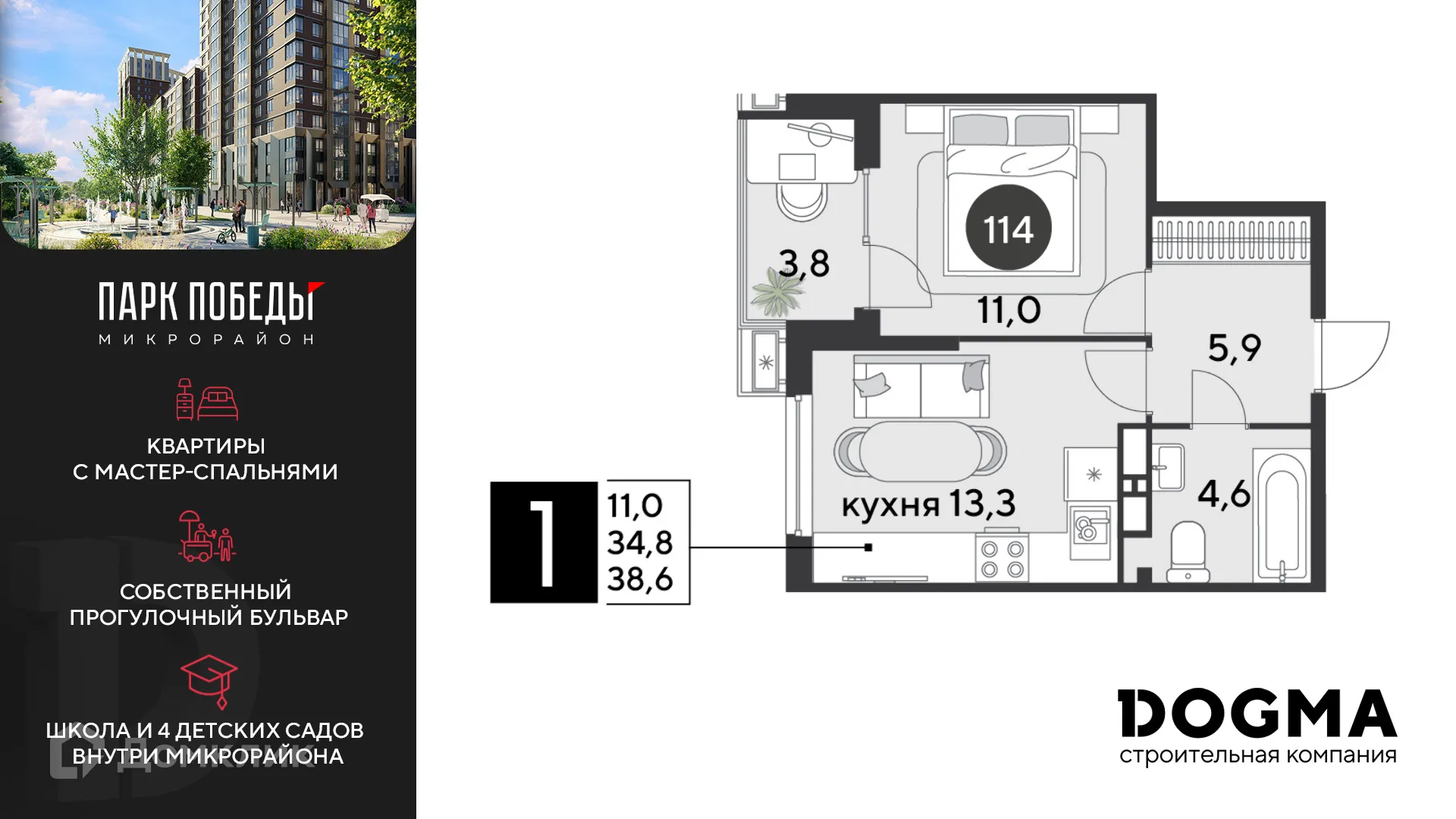 Фото квартиры в ЖК «Парк Победы-2»