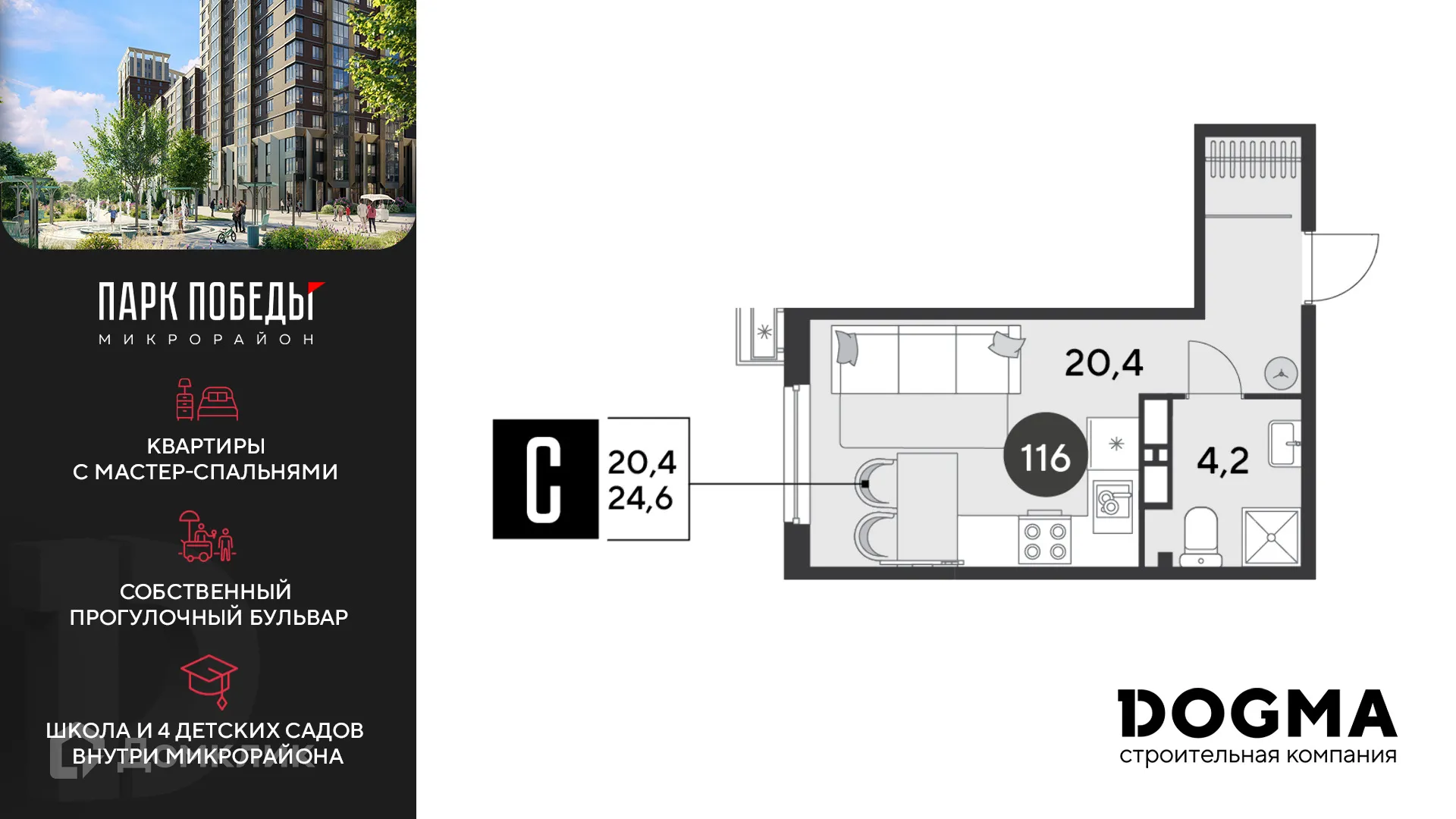 Фото квартиры в ЖК «Парк Победы-2»