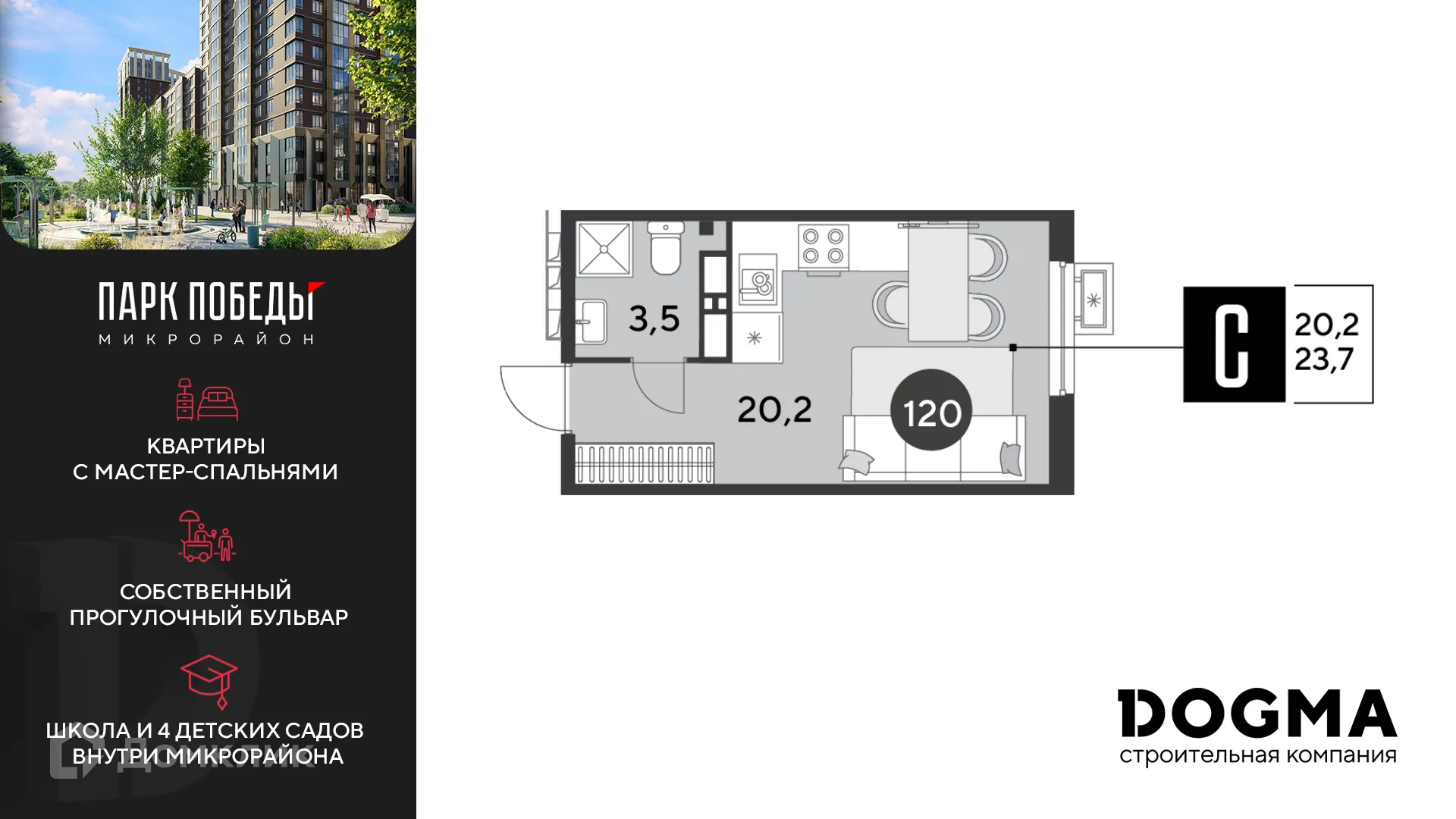 Фото квартиры в ЖК «Парк Победы-2»