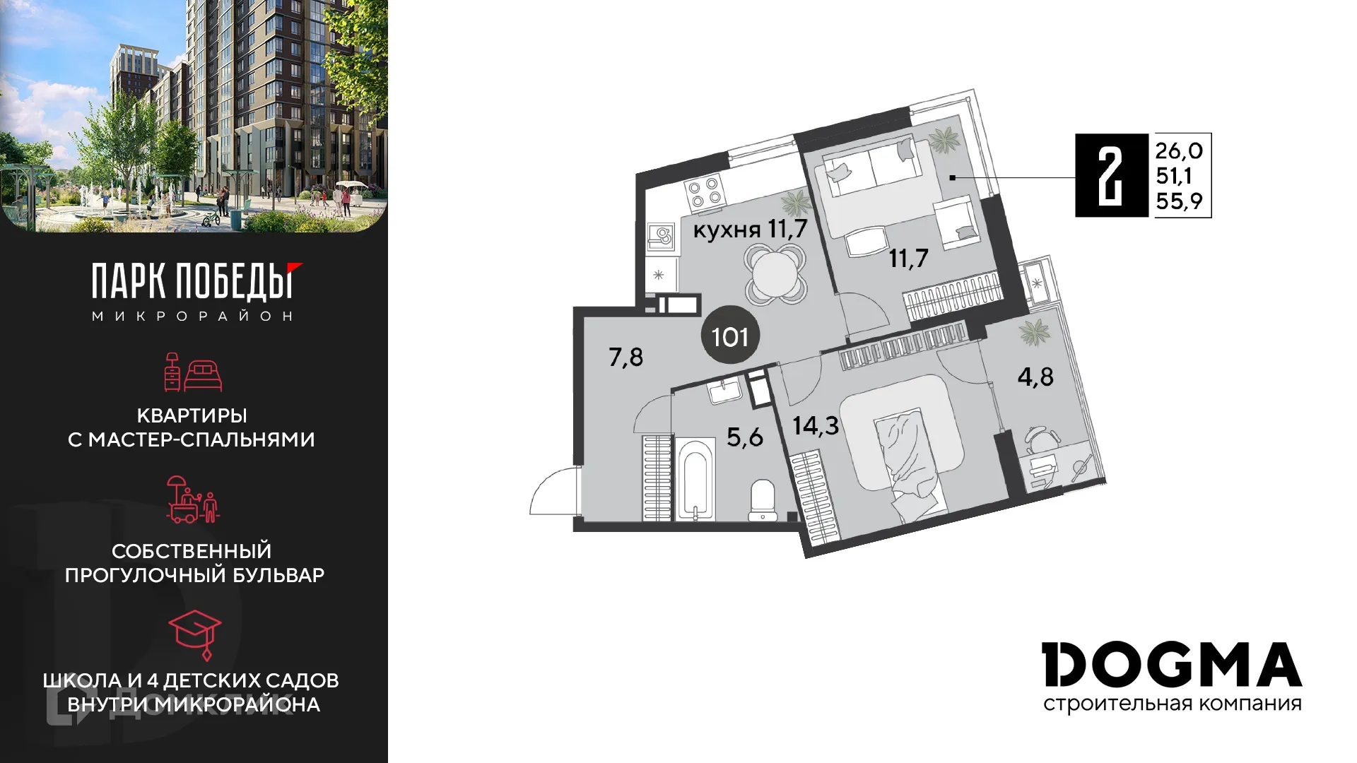 Фото квартиры в ЖК «Парк Победы-2»