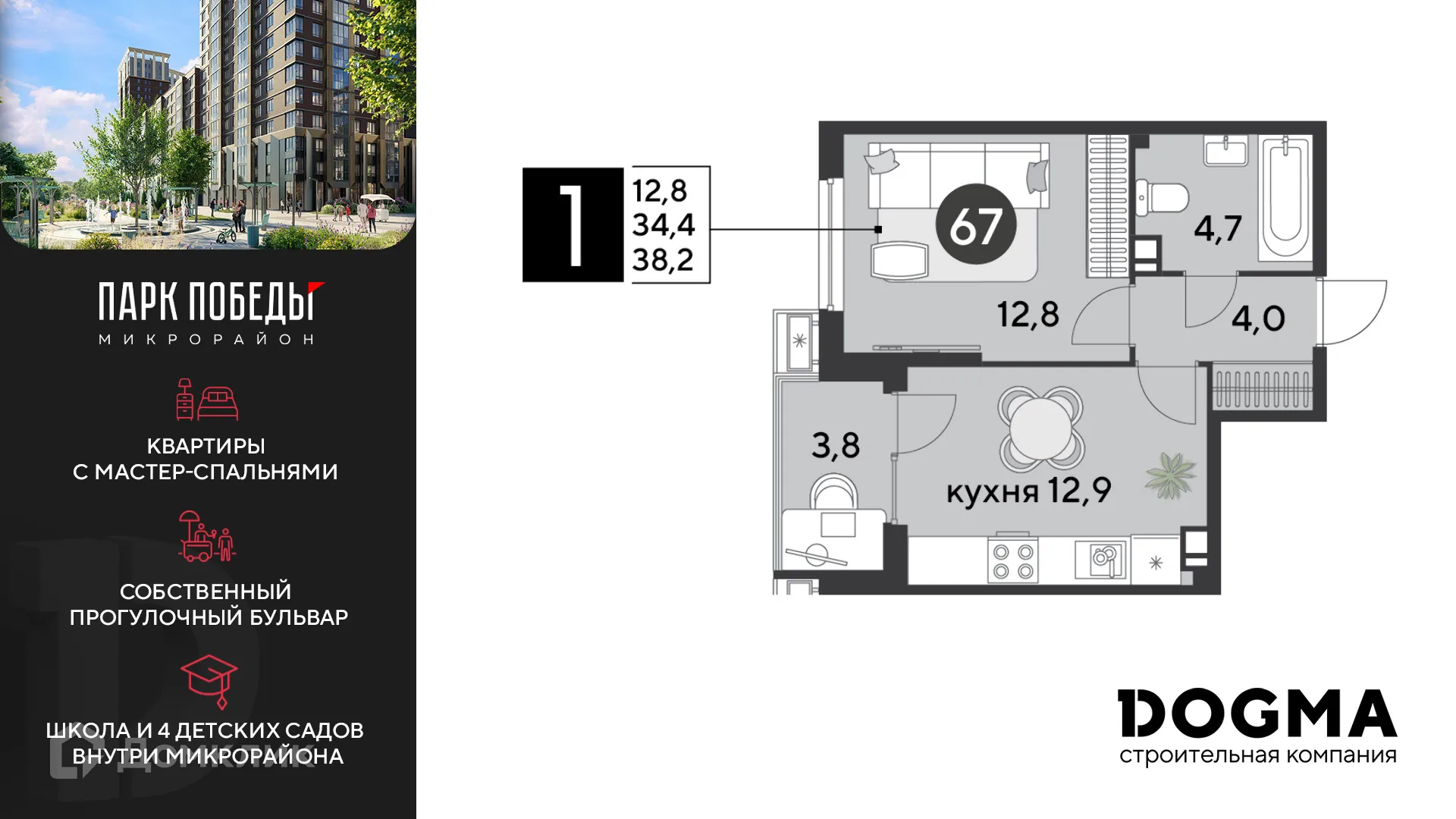 Фото квартиры в ЖК «Парк Победы-2»