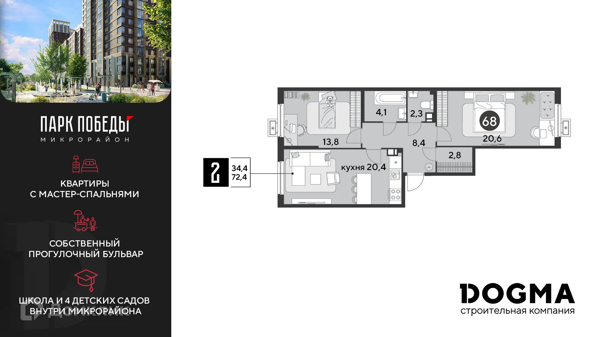 Фото квартиры в ЖК «Парк Победы-2»