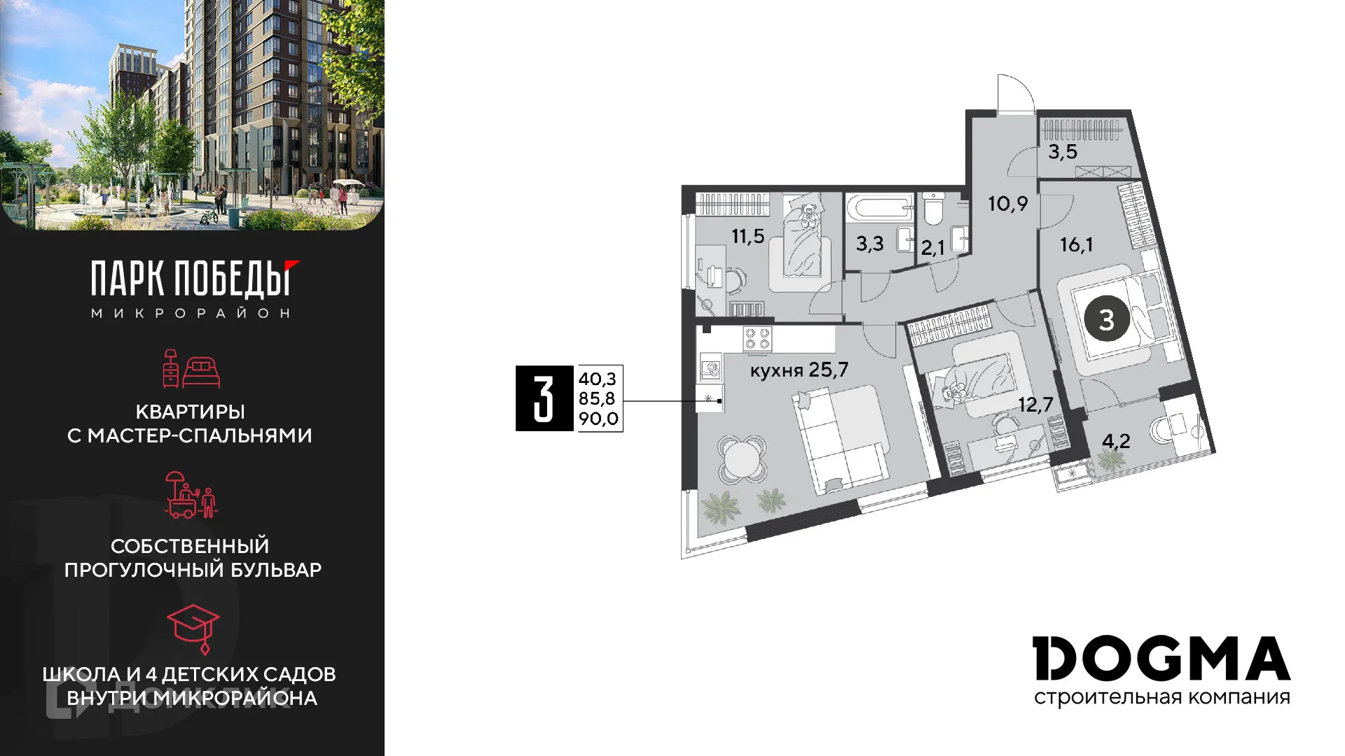 Фото квартиры в ЖК «Парк Победы-2»