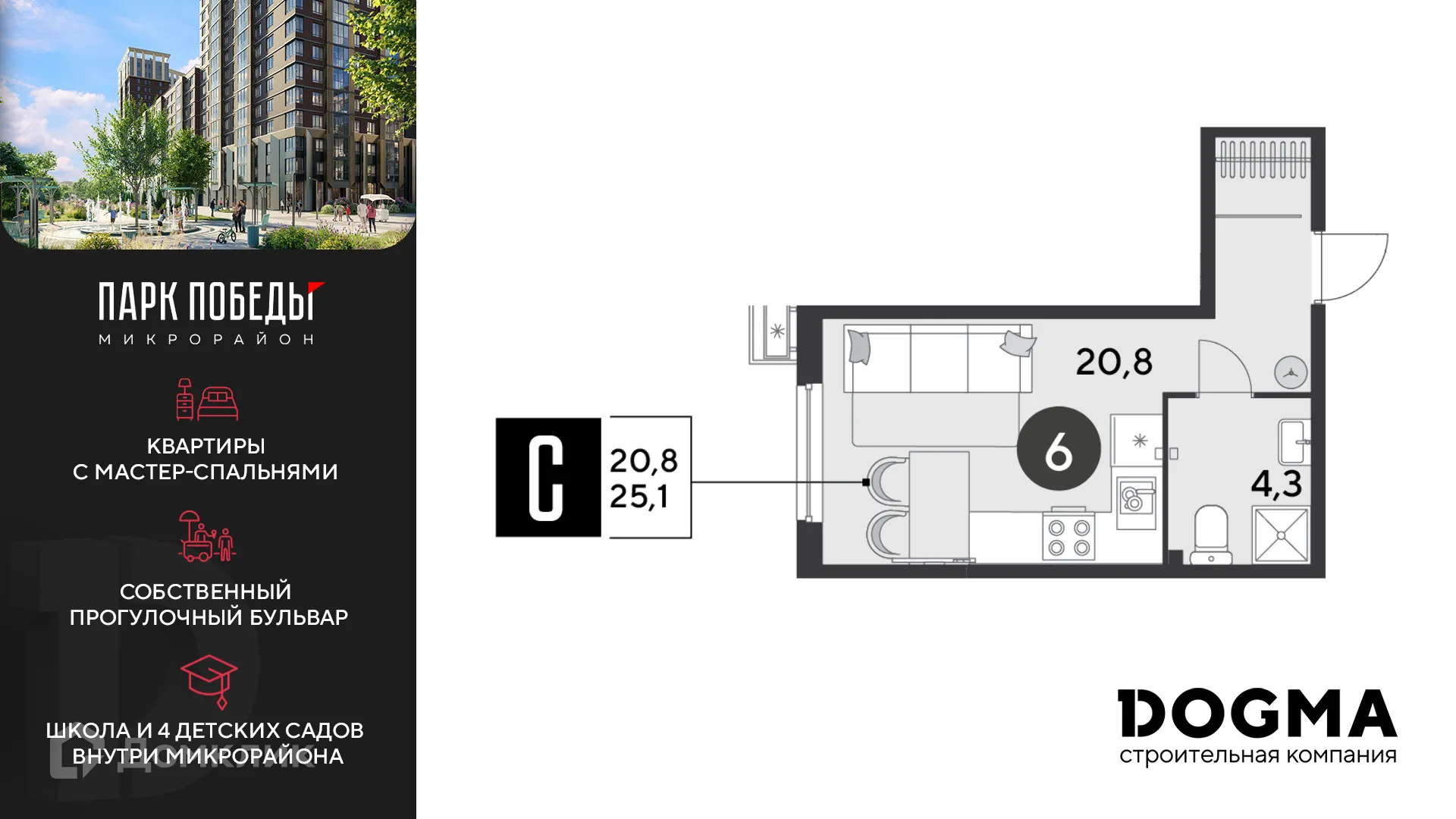 Фото квартиры в ЖК «Парк Победы-2»