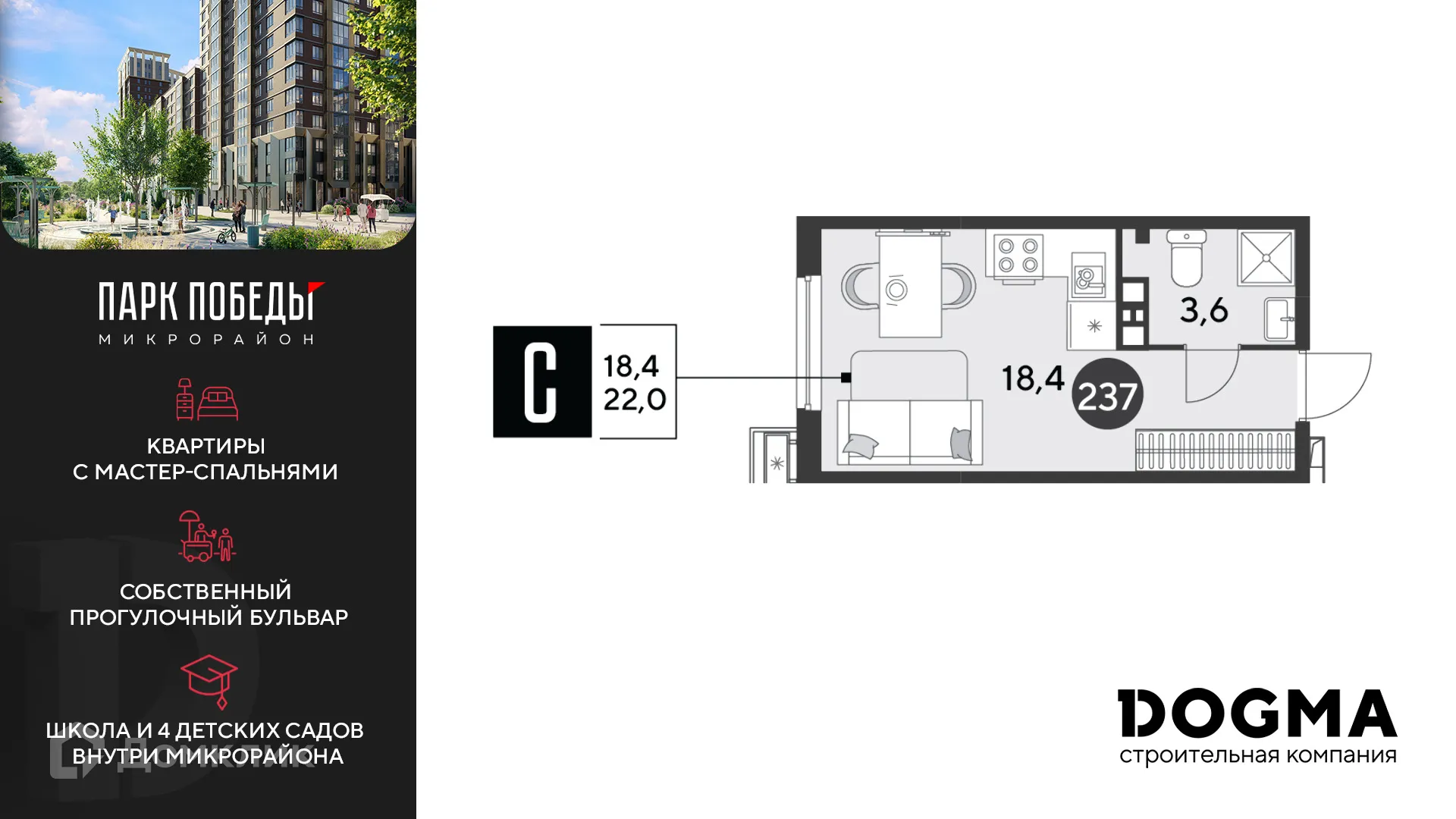 Фото квартиры в ЖК «Парк Победы-2»