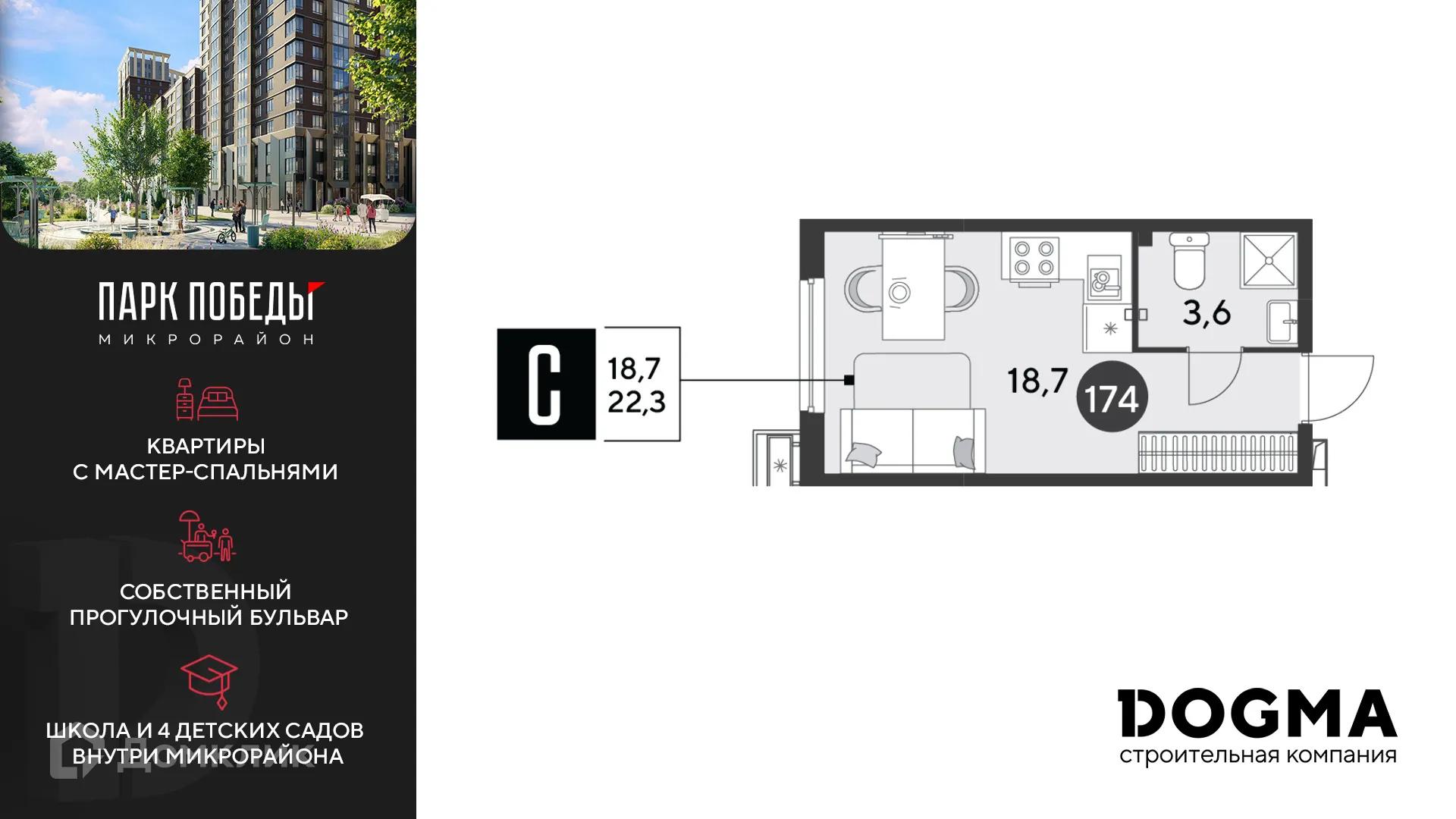 Фото квартиры в ЖК «Парк Победы-2»
