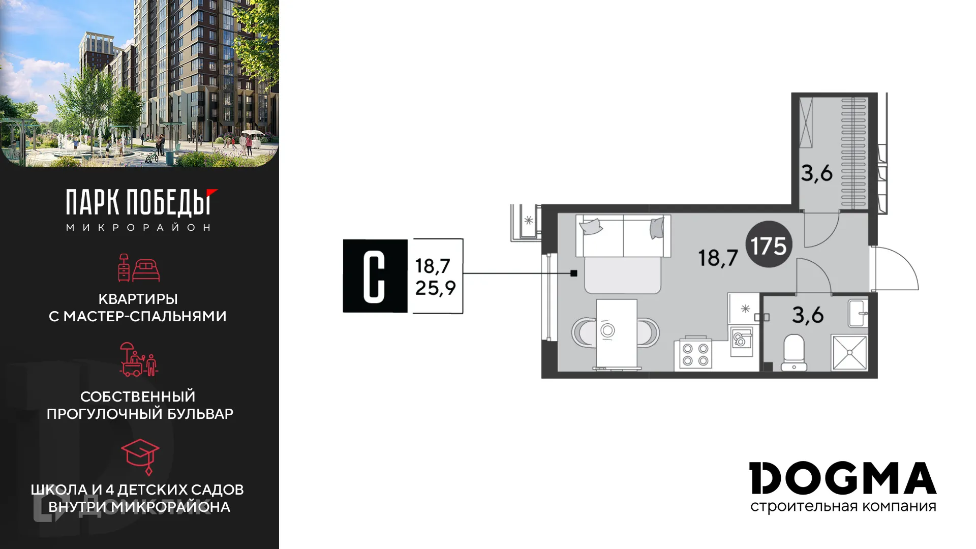 Фото квартиры в ЖК «Парк Победы-2»