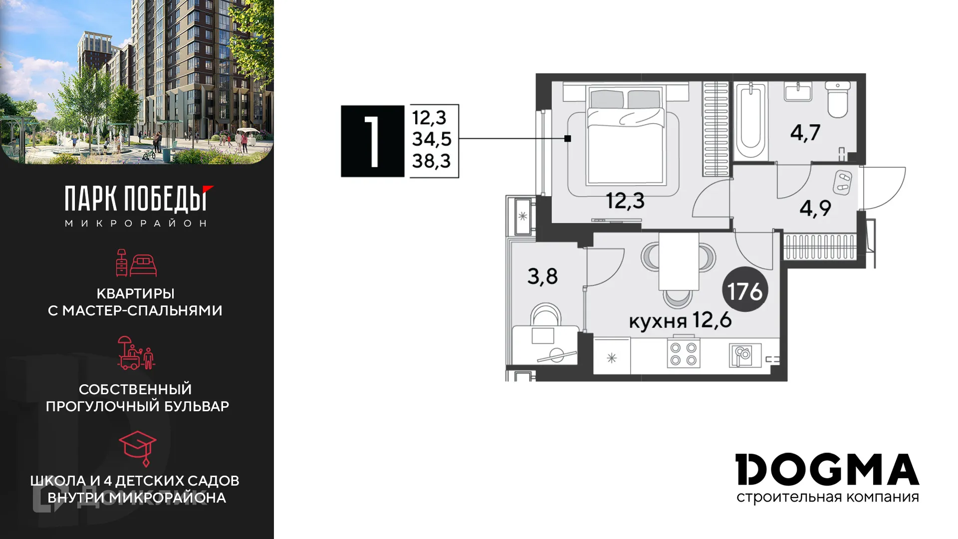Фото квартиры в ЖК «Парк Победы-2»