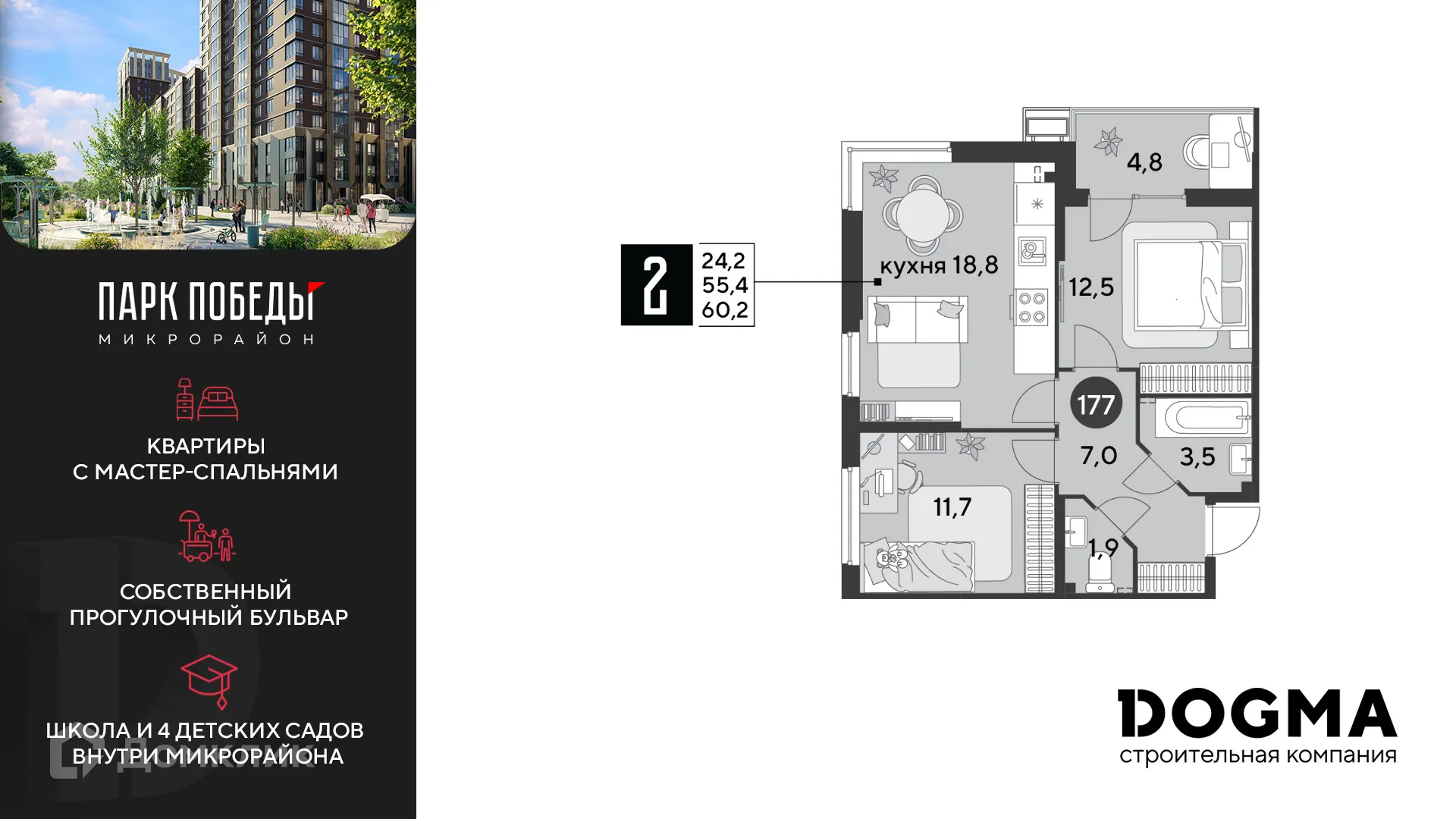 Фото квартиры в ЖК «Парк Победы-2»
