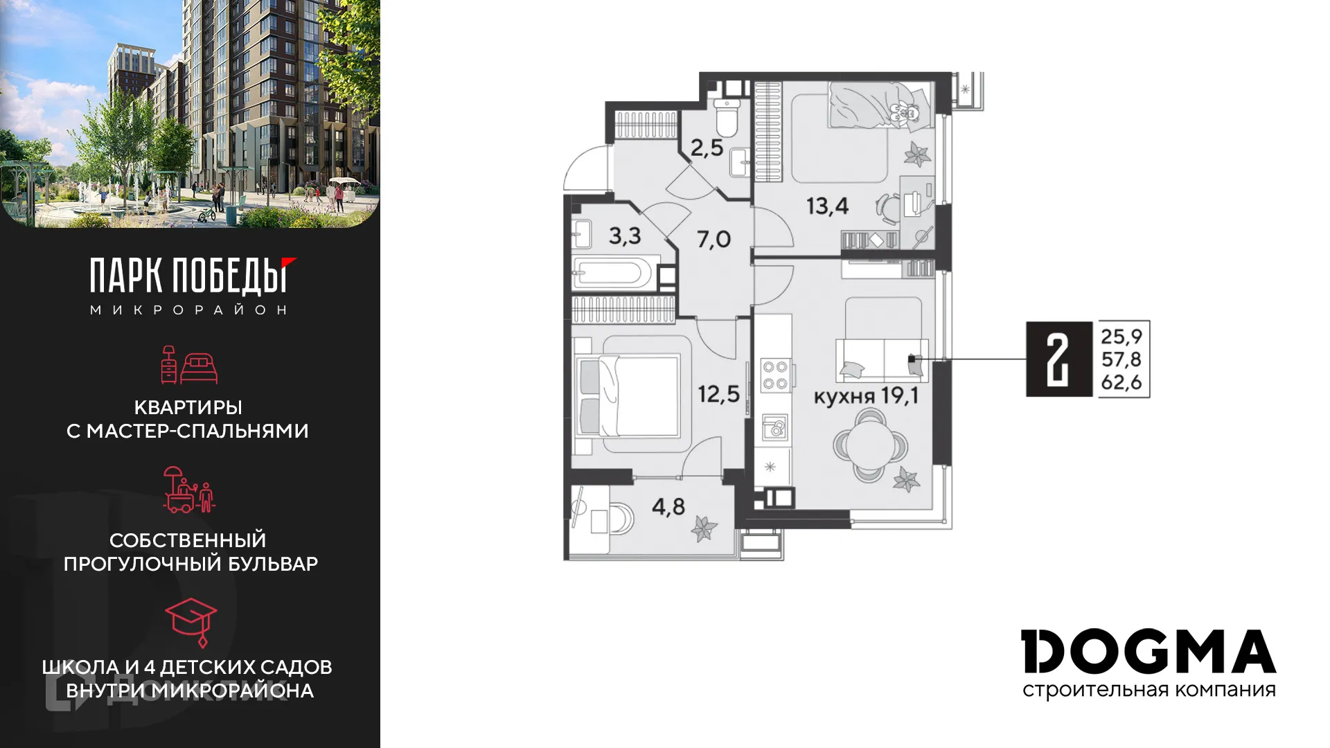 Фото квартиры в ЖК «Парк Победы-2»