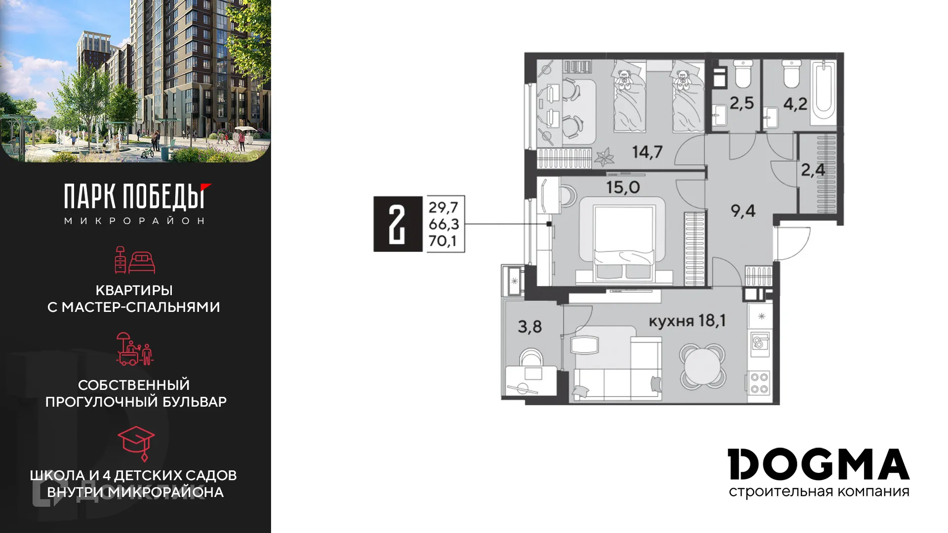 Фото квартиры в ЖК «Парк Победы-2»