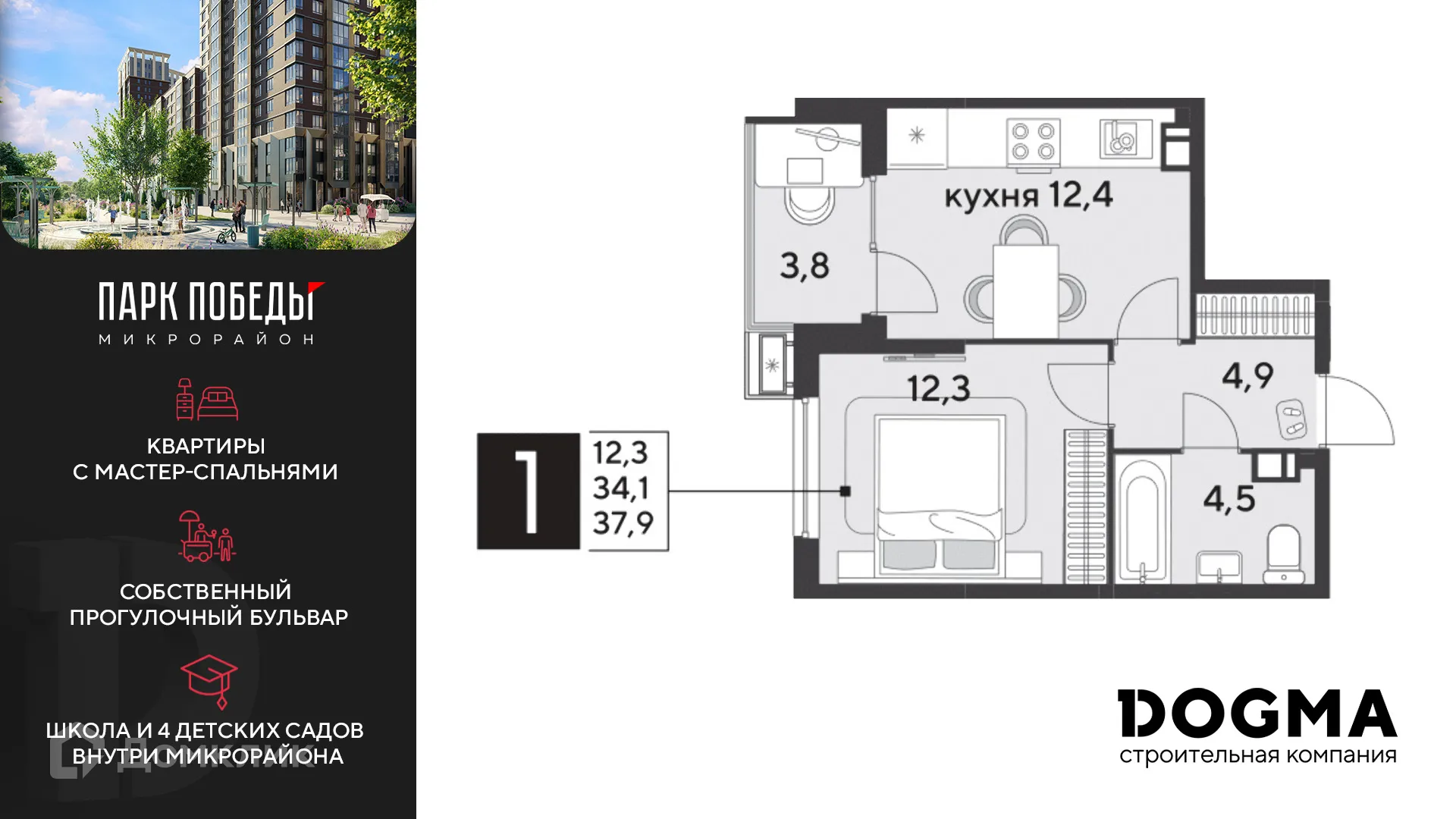 Фото квартиры в ЖК «Парк Победы-2»