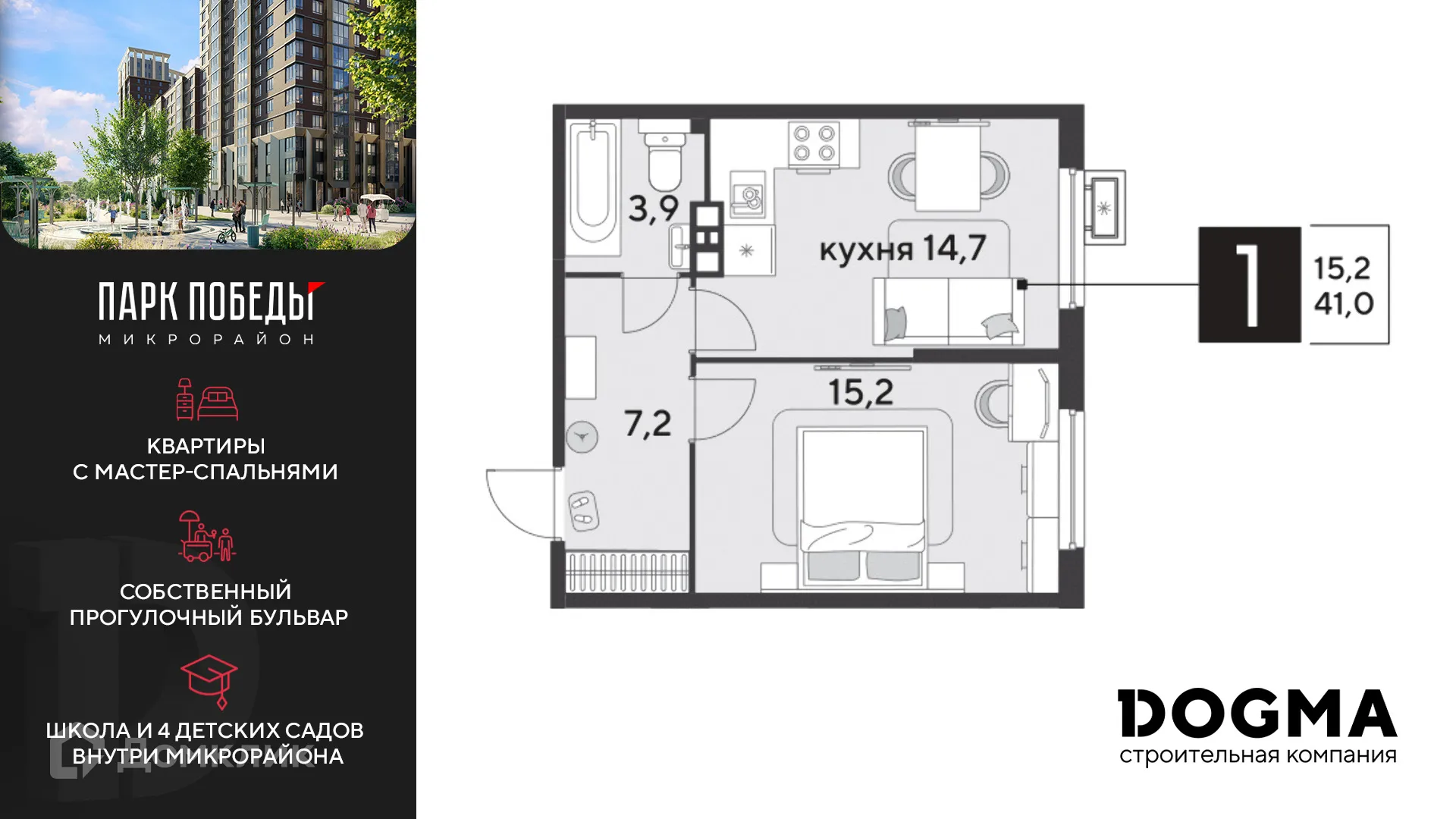 Фото квартиры в ЖК «Парк Победы-2»