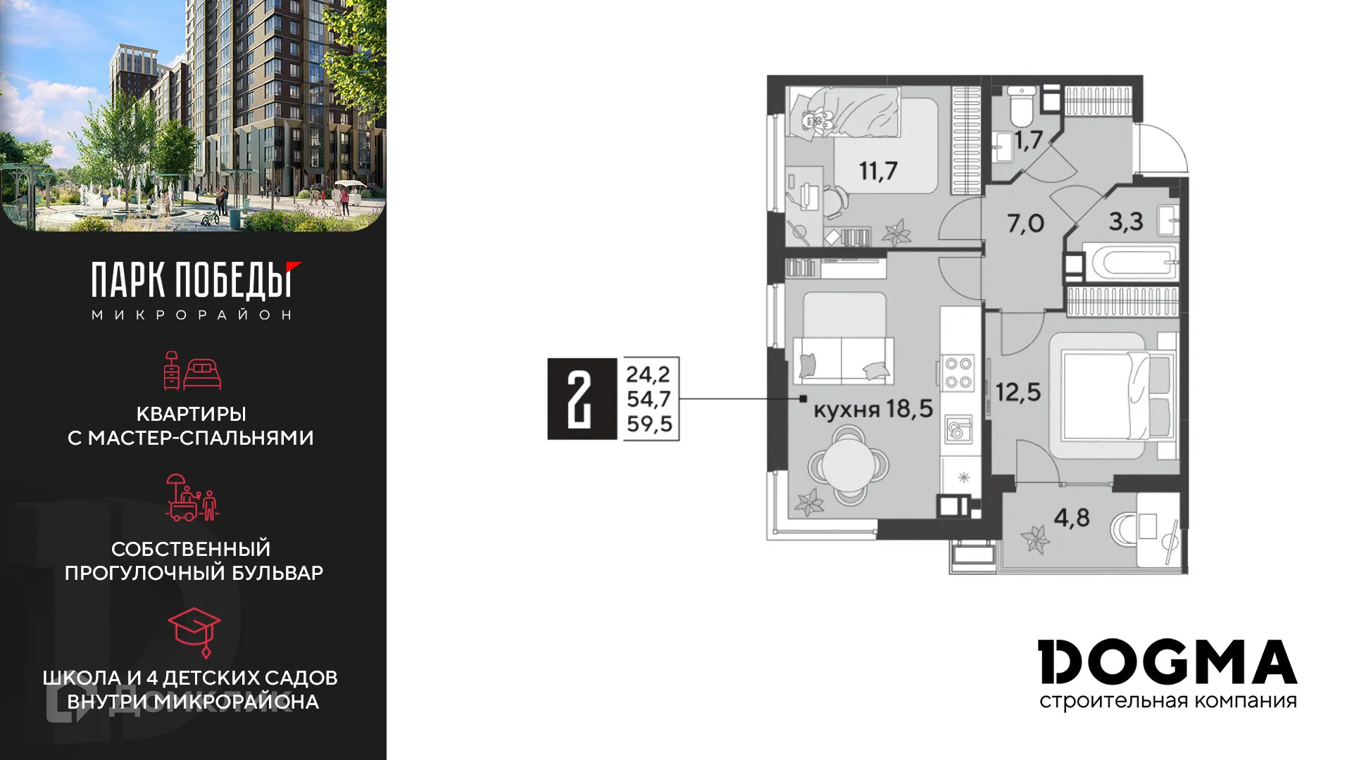 Фото квартиры в ЖК «Парк Победы-2»
