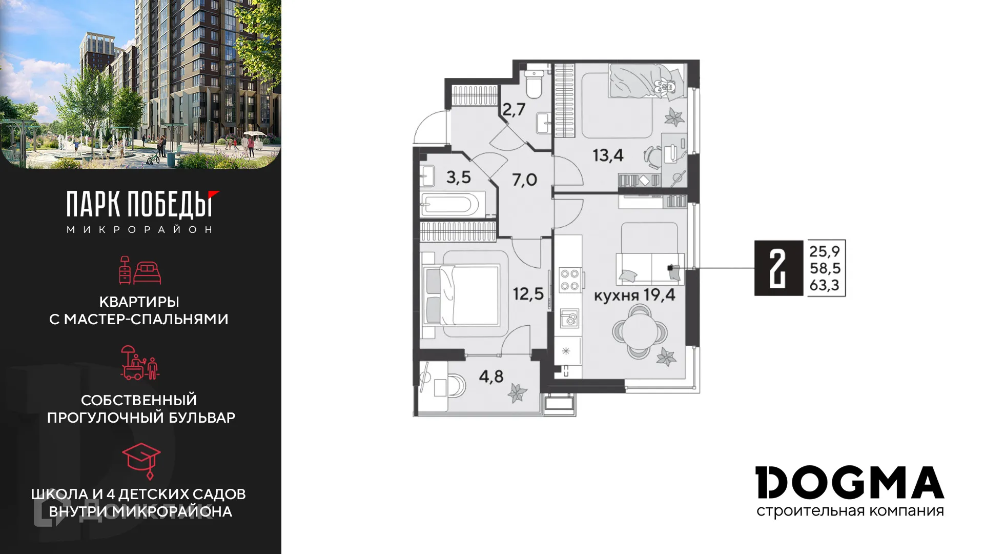 Фото квартиры в ЖК «Парк Победы-2»