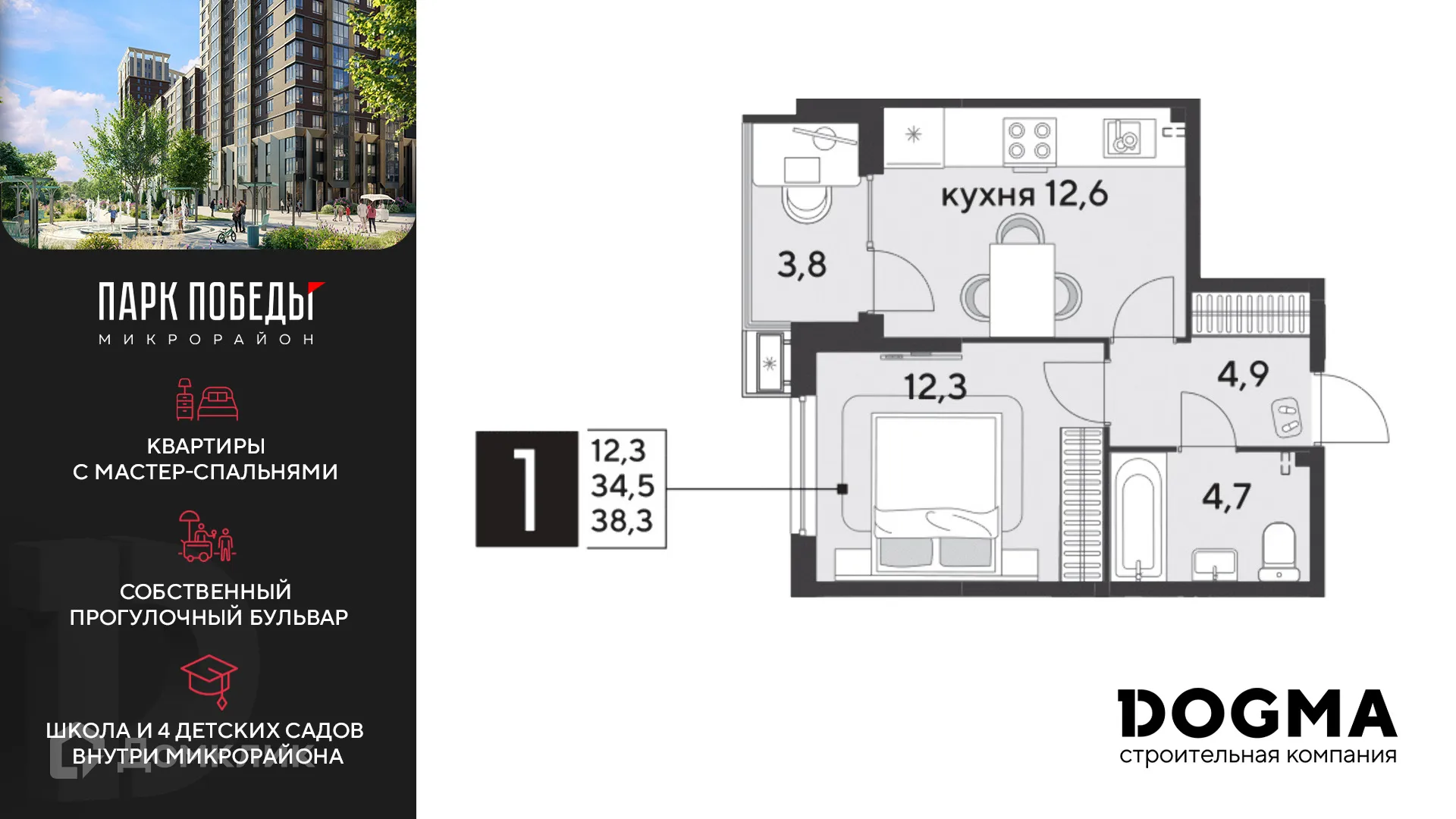 Фото квартиры в ЖК «Парк Победы-2»