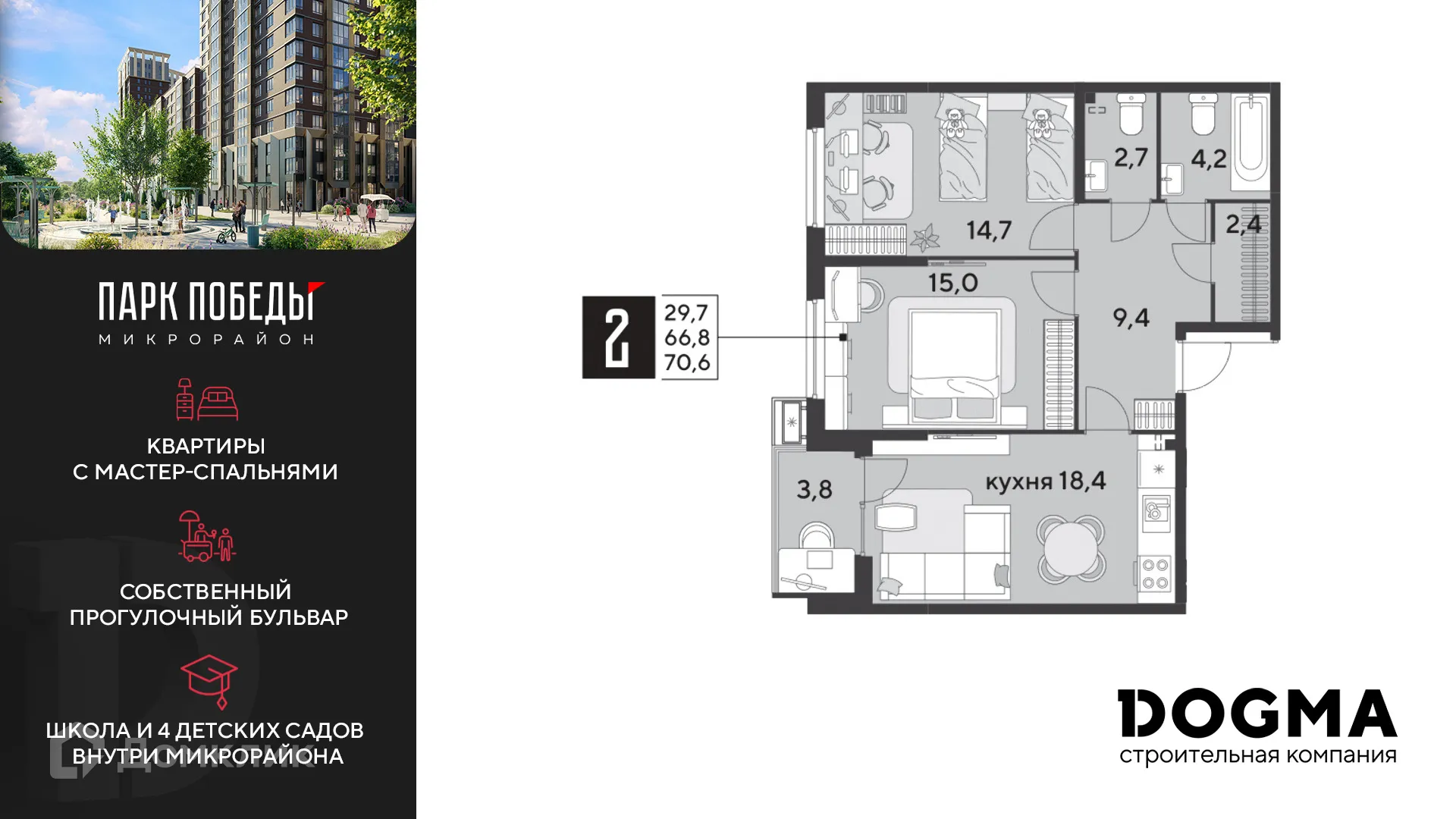 Фото квартиры в ЖК «Парк Победы-2»