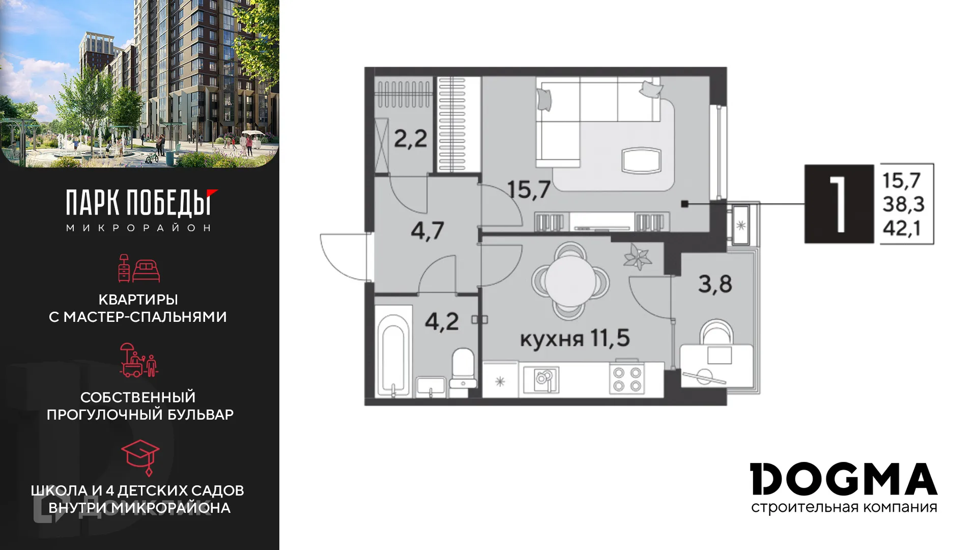 Фото квартиры в ЖК «Парк Победы-2»